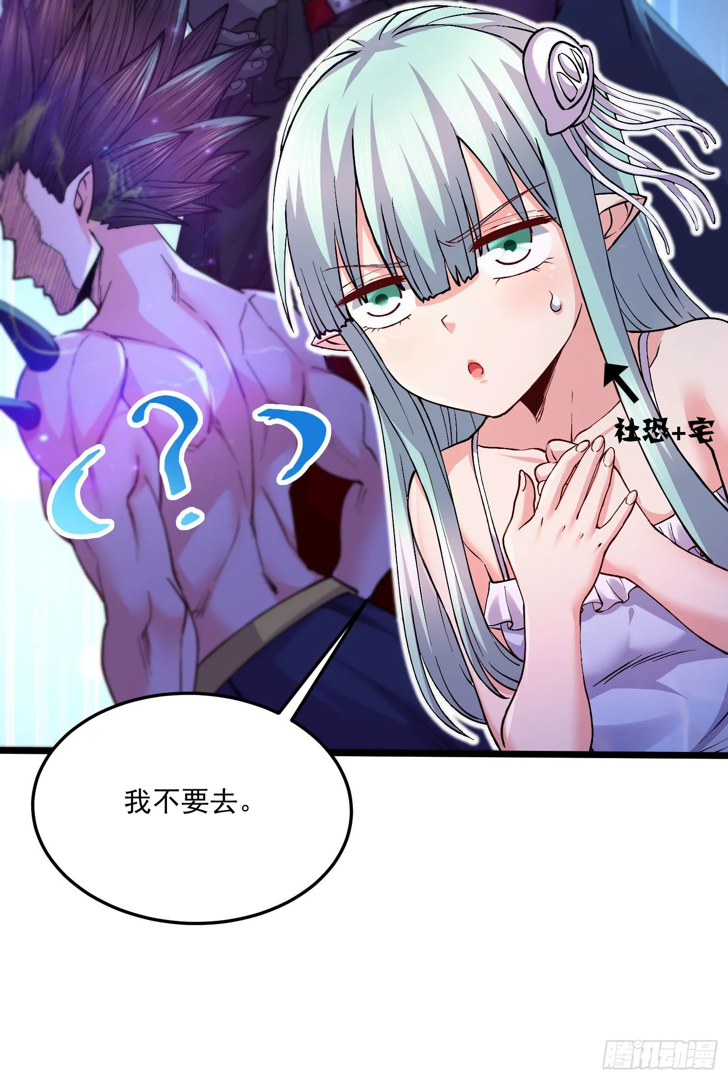 第236话 姜寒被吃了。 第8页