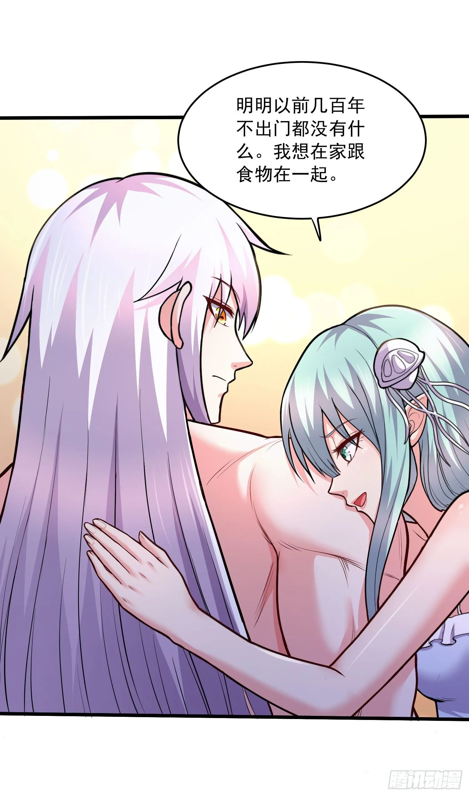 第236话 姜寒被吃了。 第10页