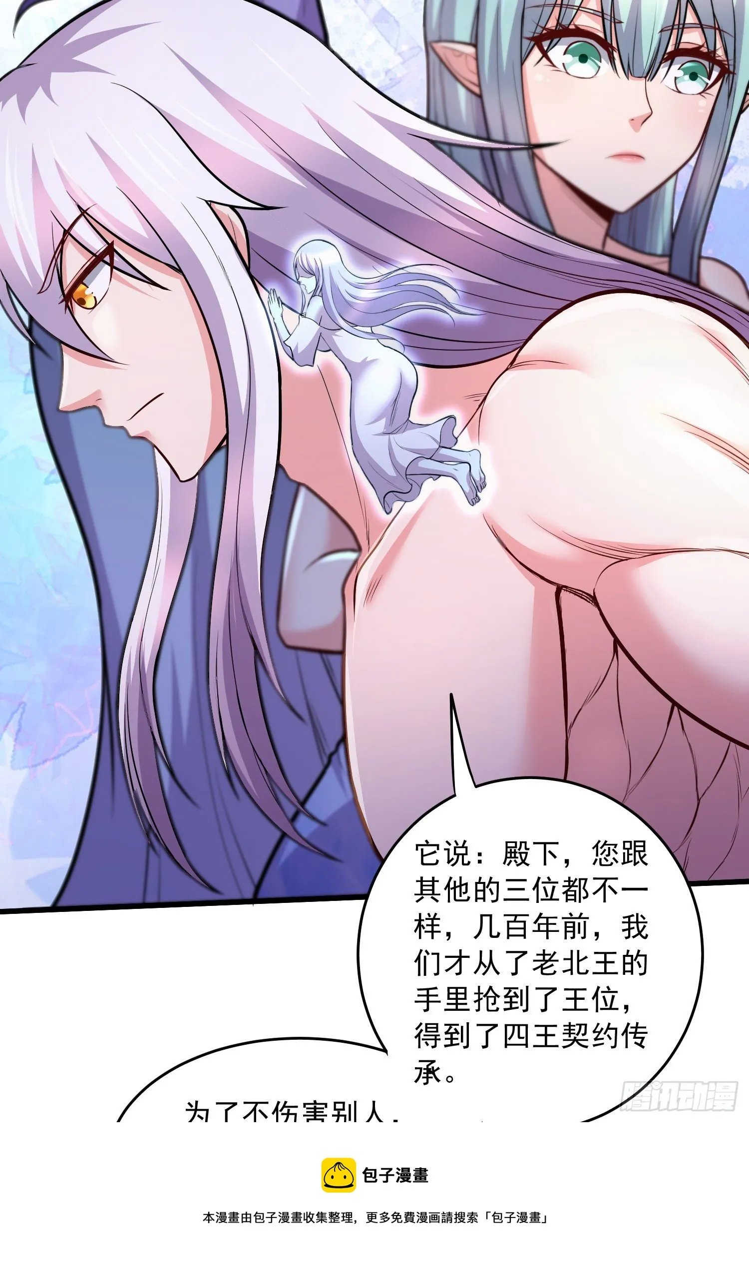 第236话 姜寒被吃了。 第13页