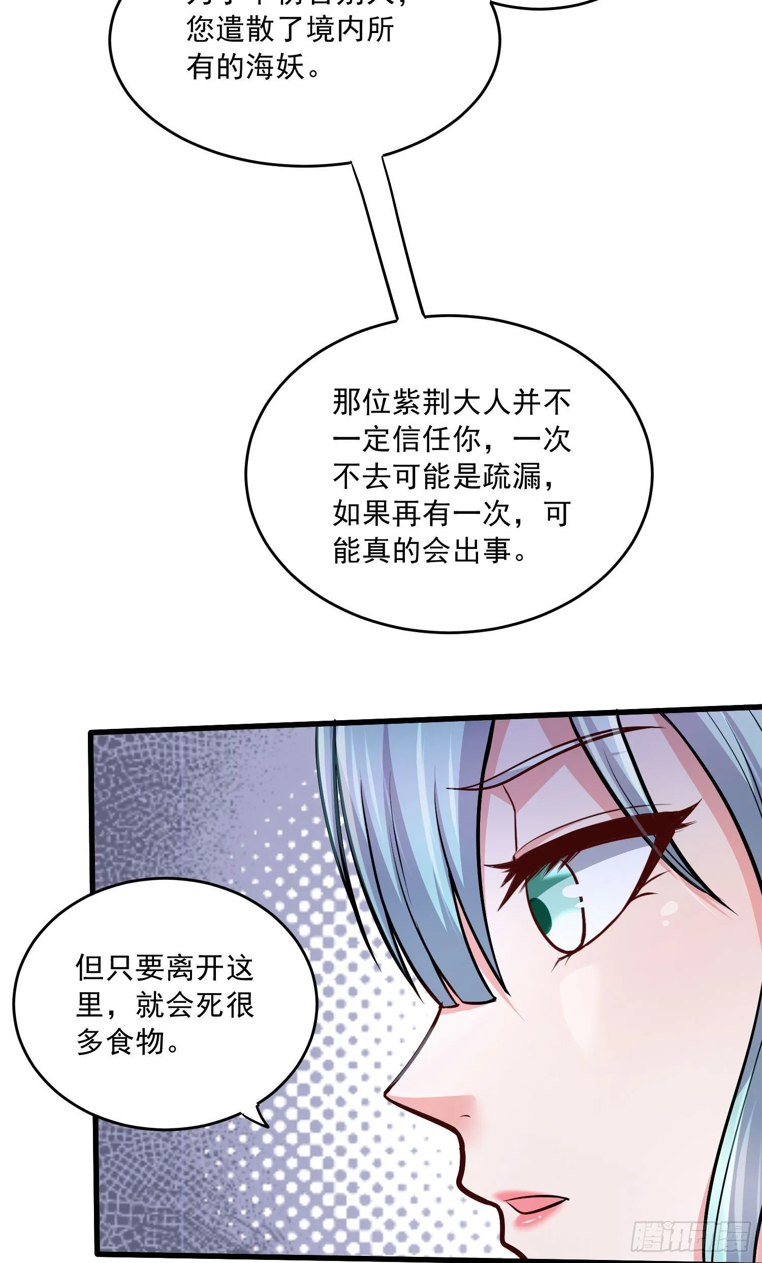 第236话 姜寒被吃了。 第14页