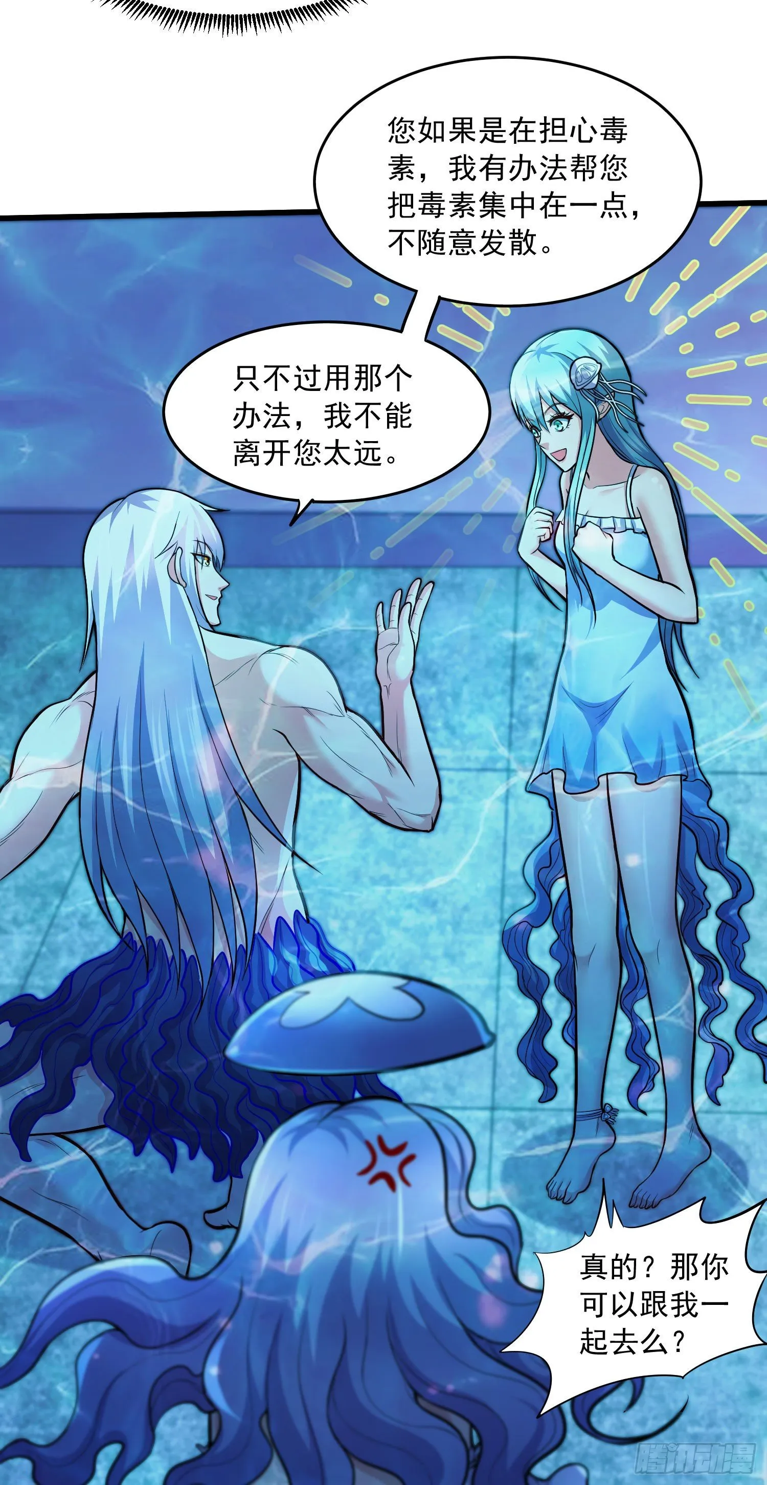 第236话 姜寒被吃了。 第16页