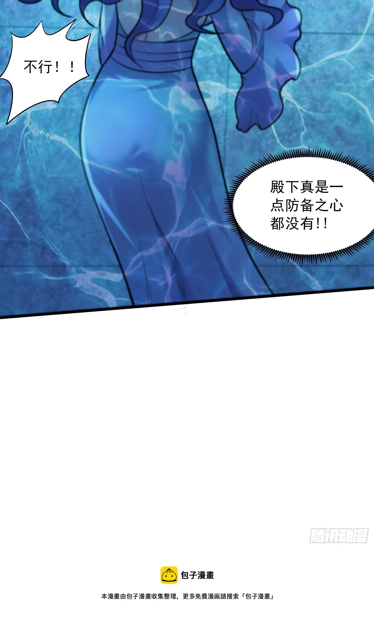 第236话 姜寒被吃了。 第17页