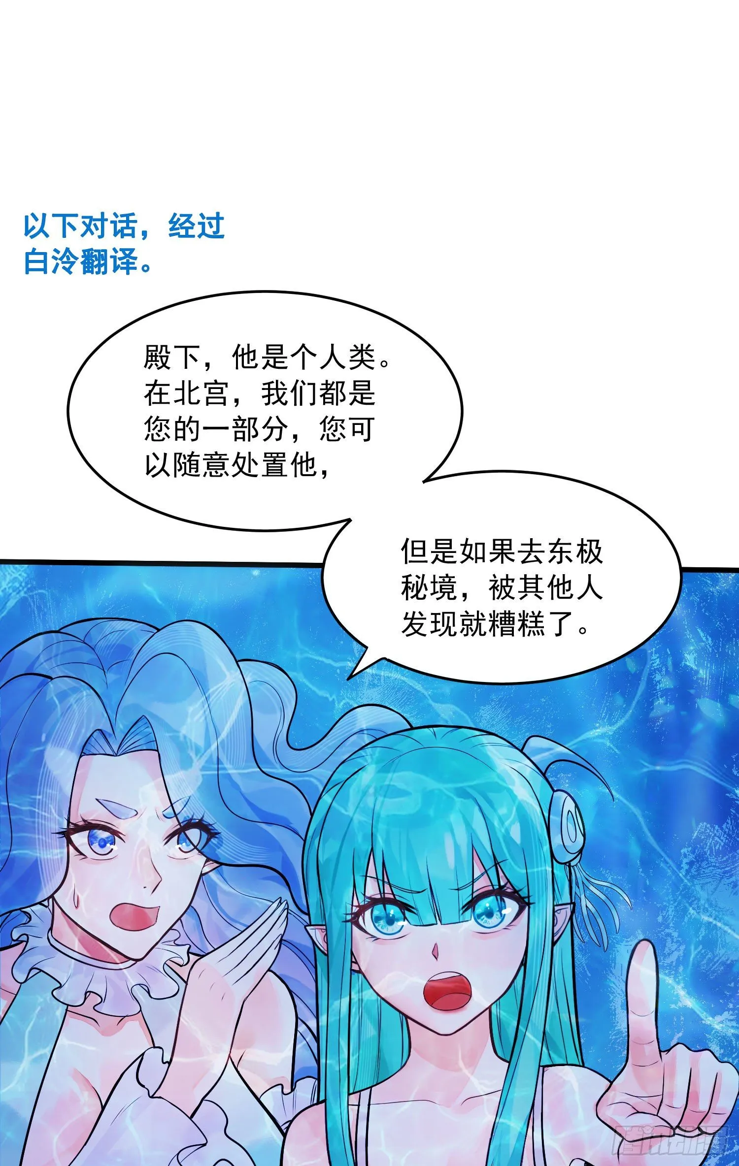 第236话 姜寒被吃了。 第18页