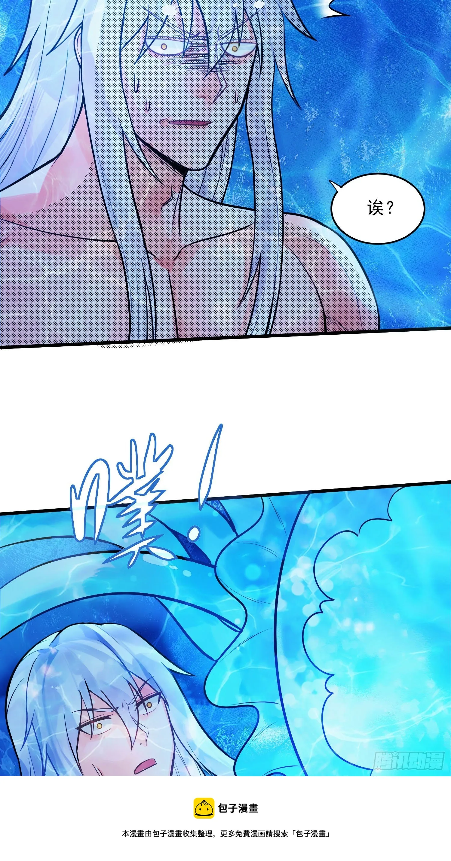 第236话 姜寒被吃了。 第21页