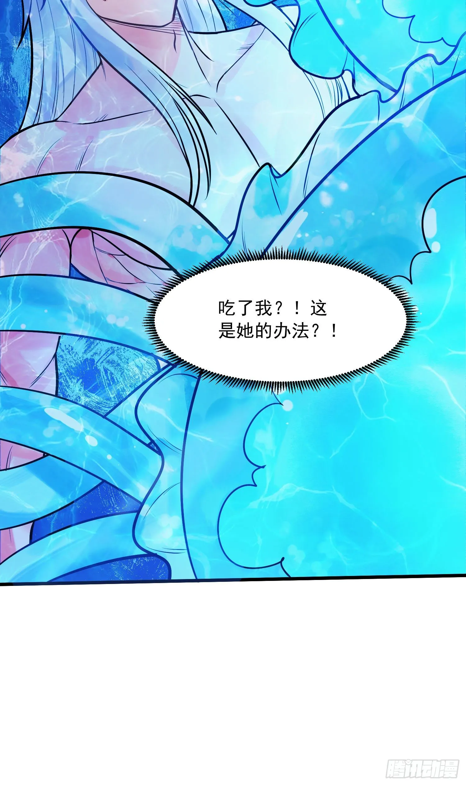 第236话 姜寒被吃了。 第22页