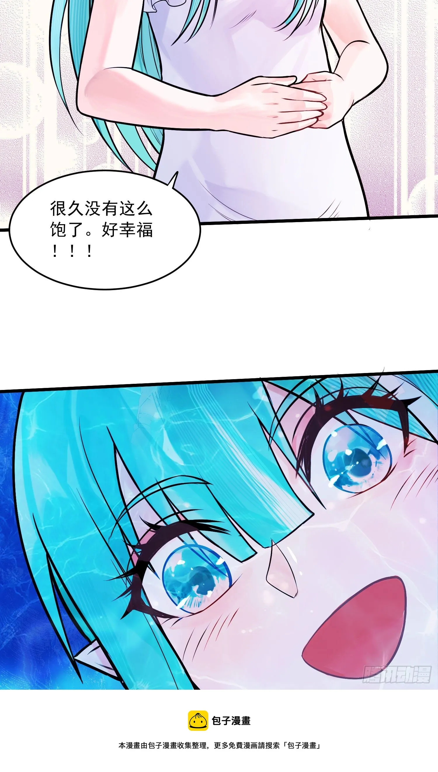 第236话 姜寒被吃了。 第25页