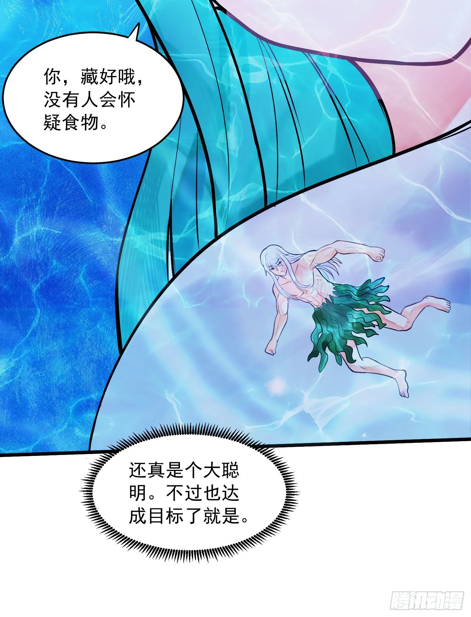 第236话 姜寒被吃了。 第26页