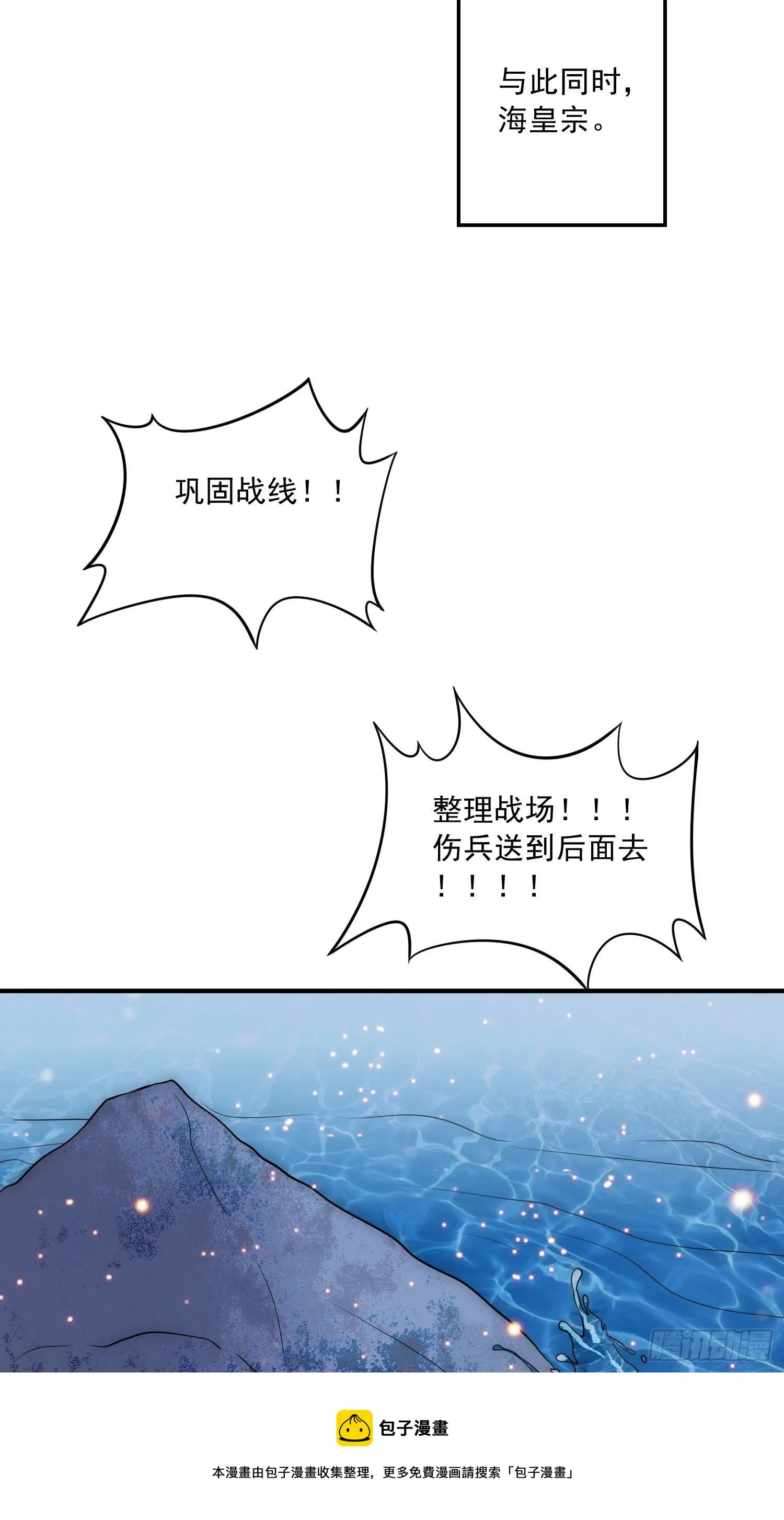 第236话 姜寒被吃了。 第29页