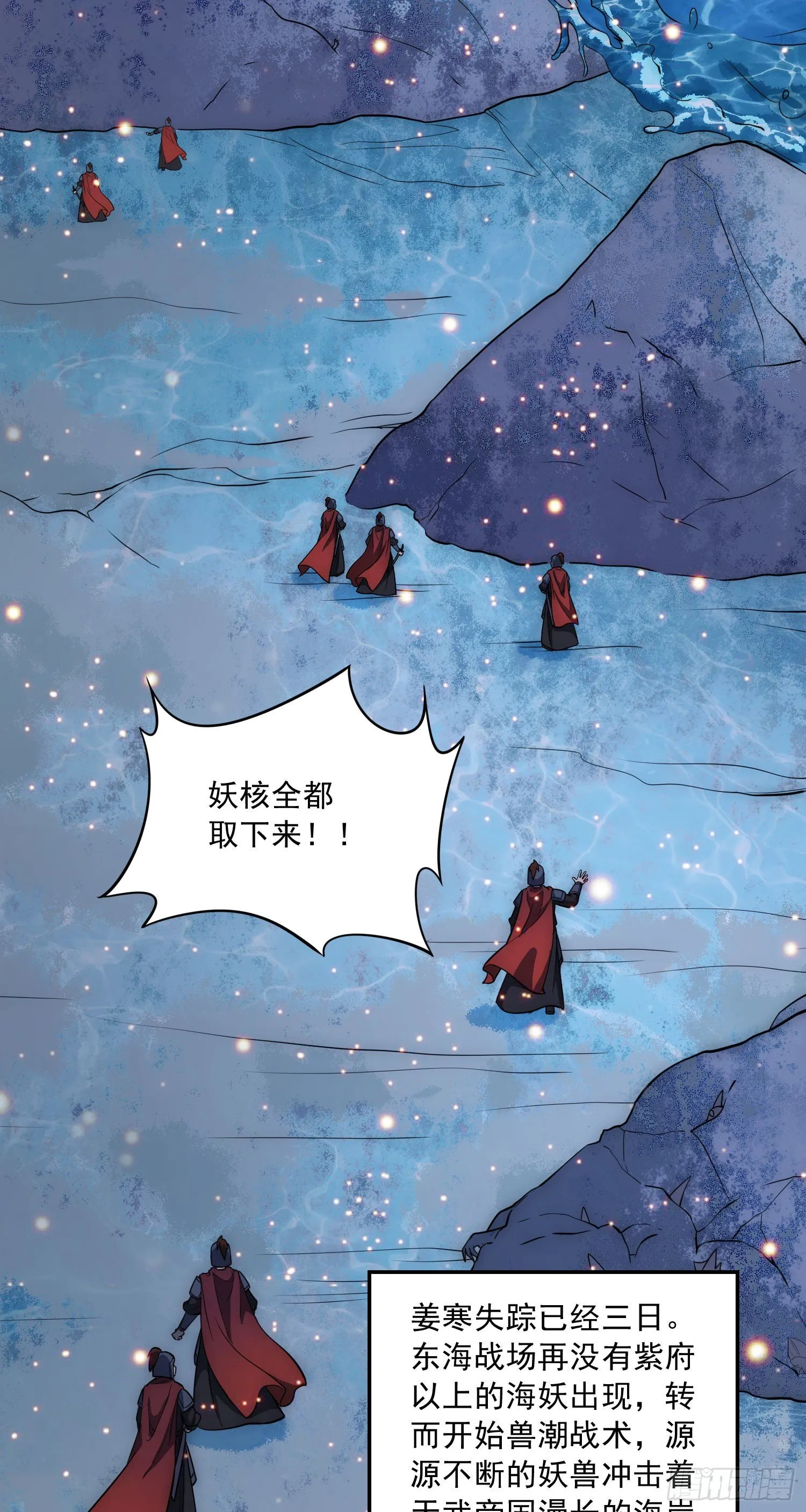 第236话 姜寒被吃了。 第30页