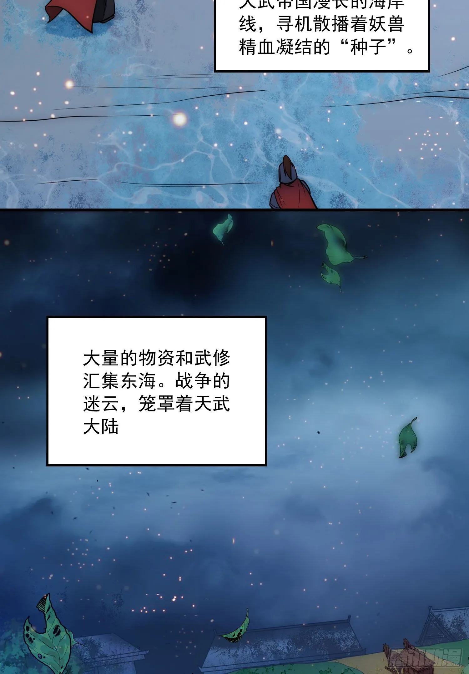 第236话 姜寒被吃了。 第31页