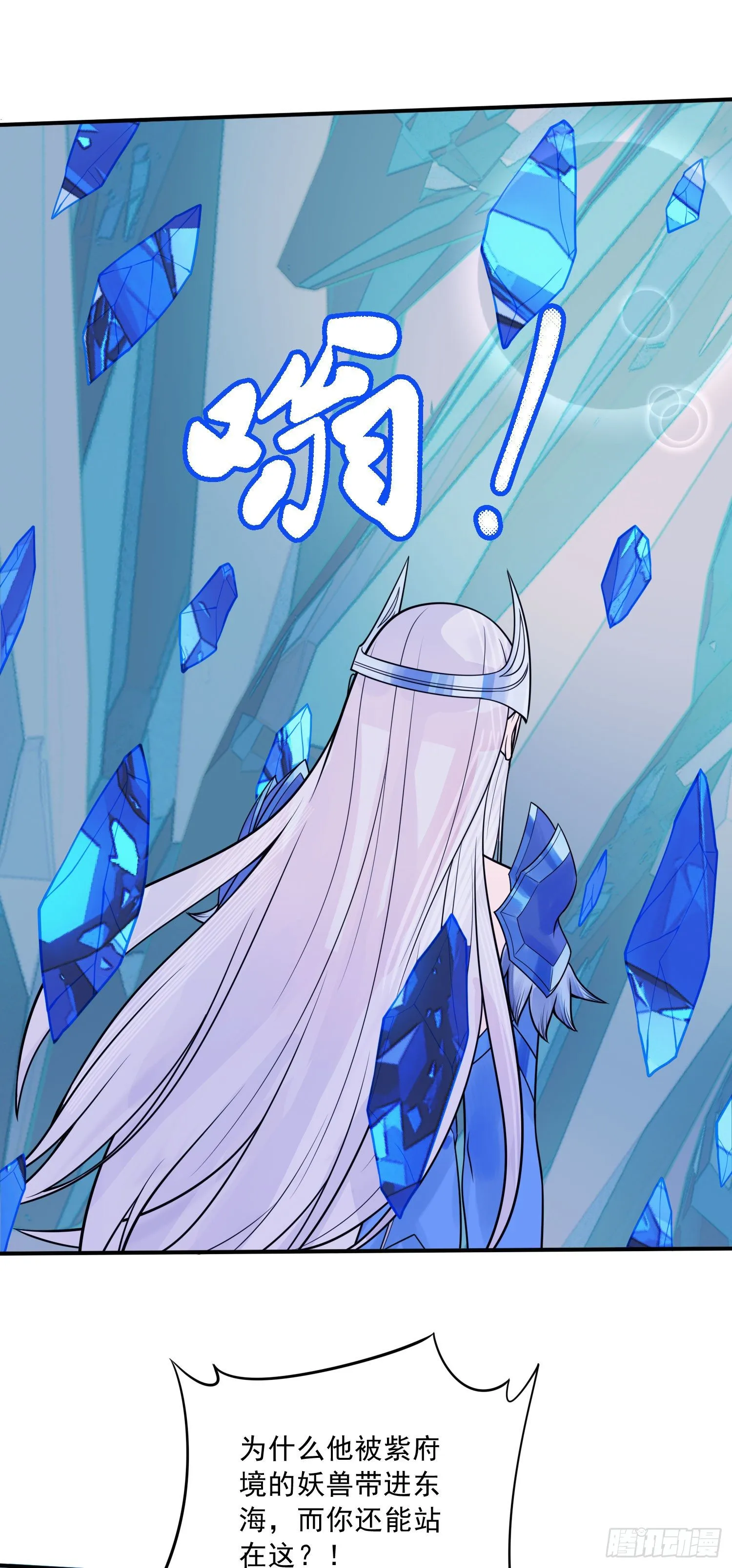 第236话 姜寒被吃了。 第35页