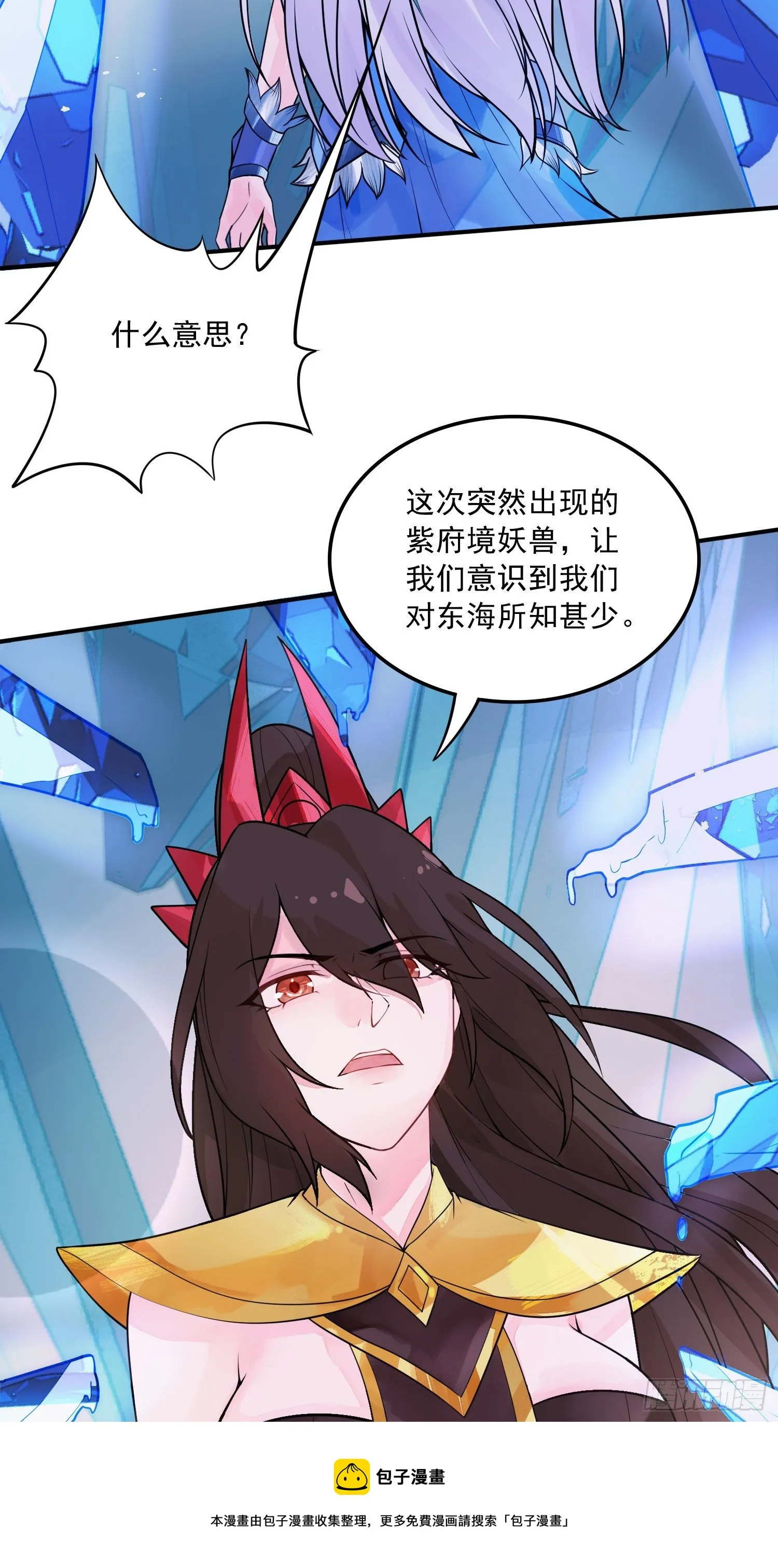 第236话 姜寒被吃了。 第37页
