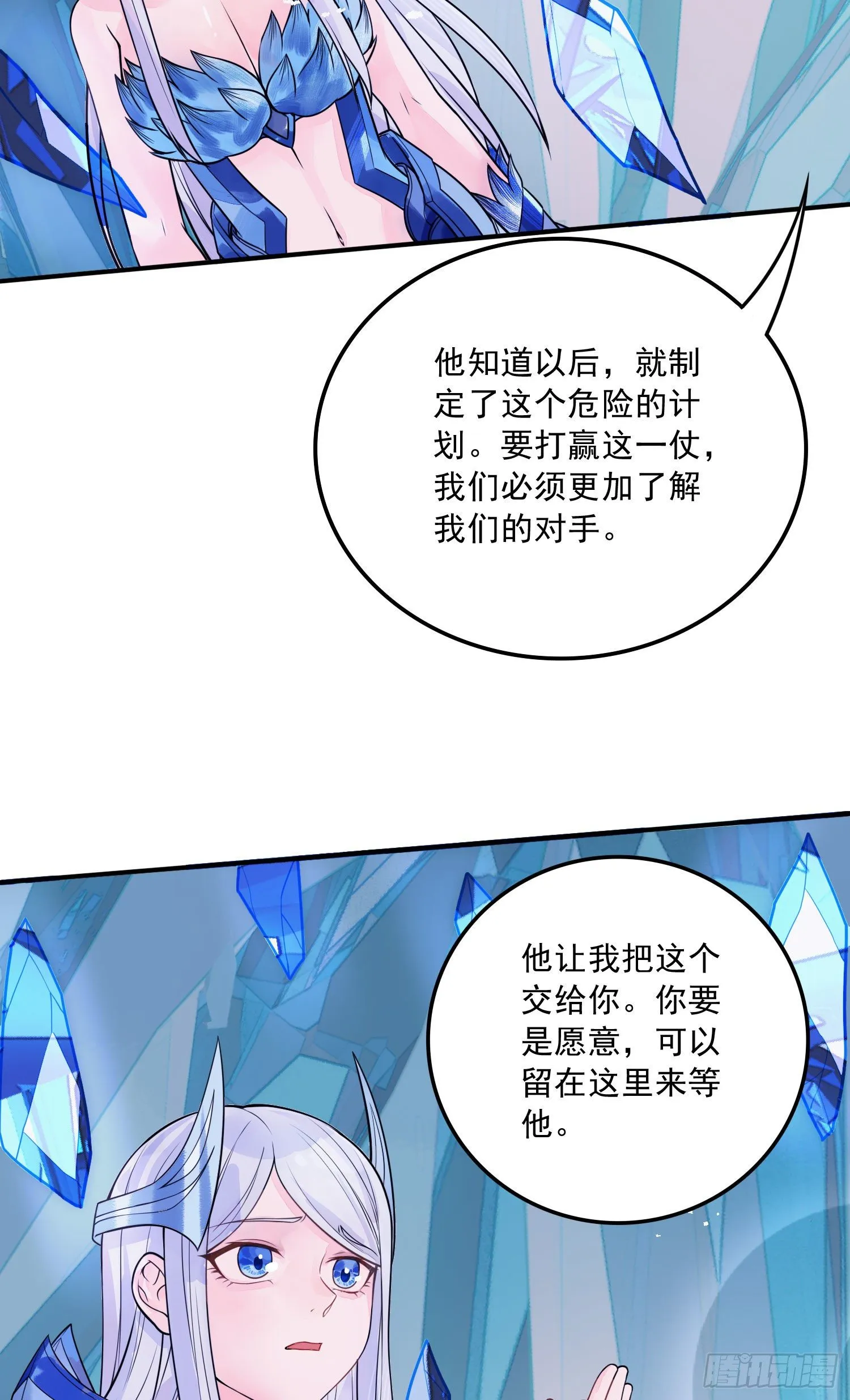 第236话 姜寒被吃了。 第39页