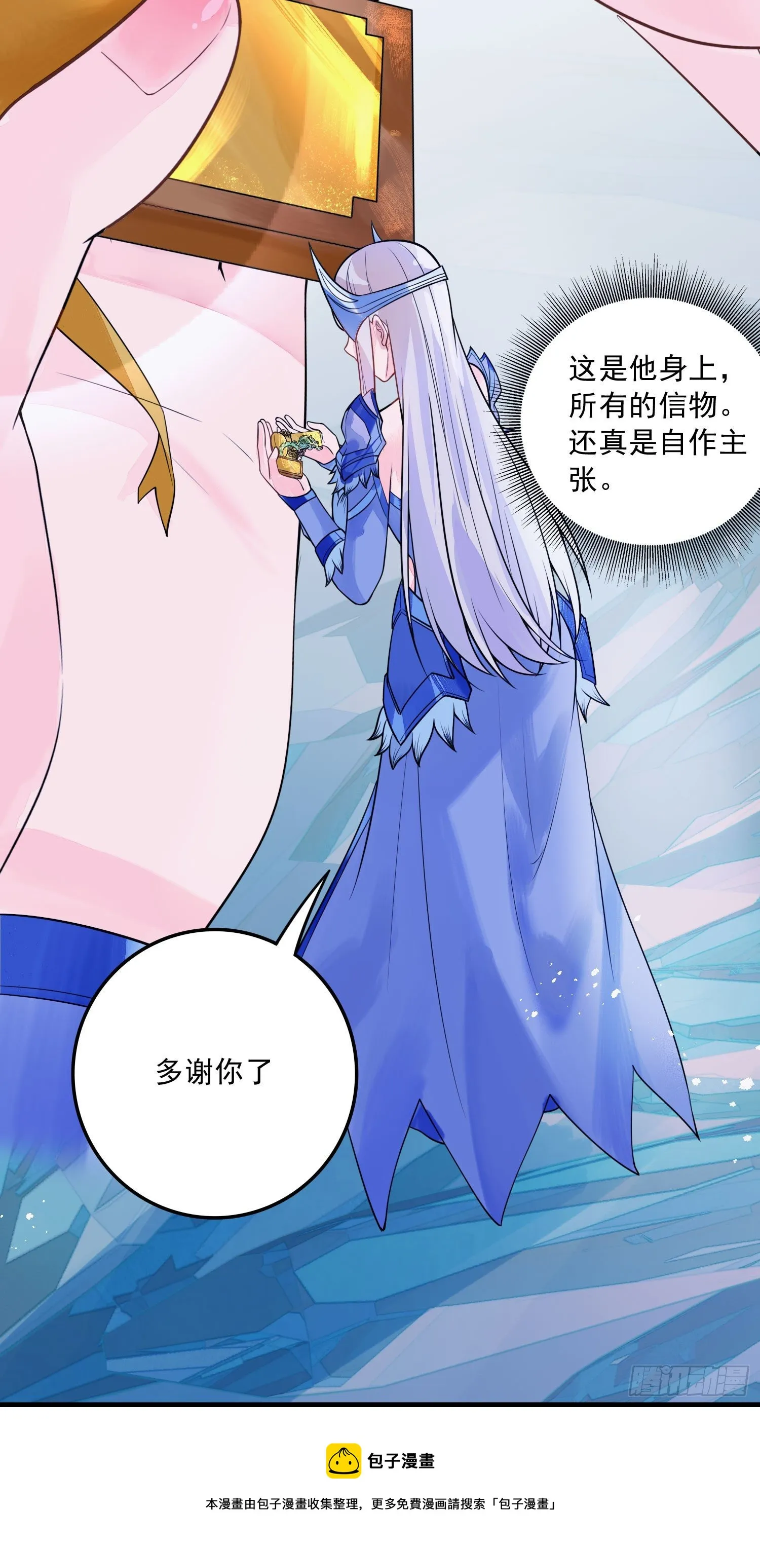 第236话 姜寒被吃了。 第41页
