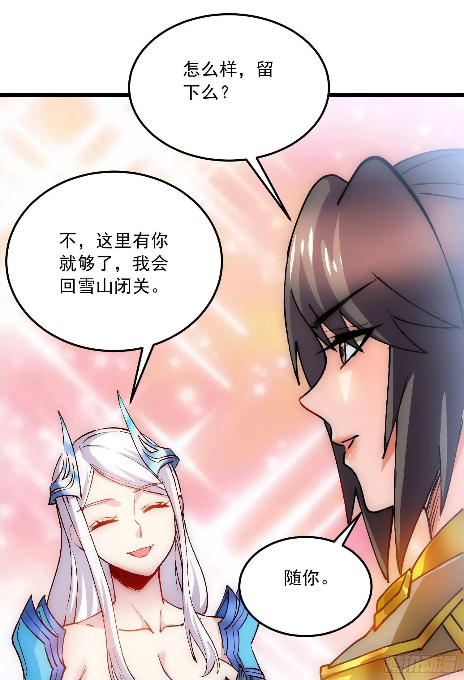 第236话 姜寒被吃了。 第42页