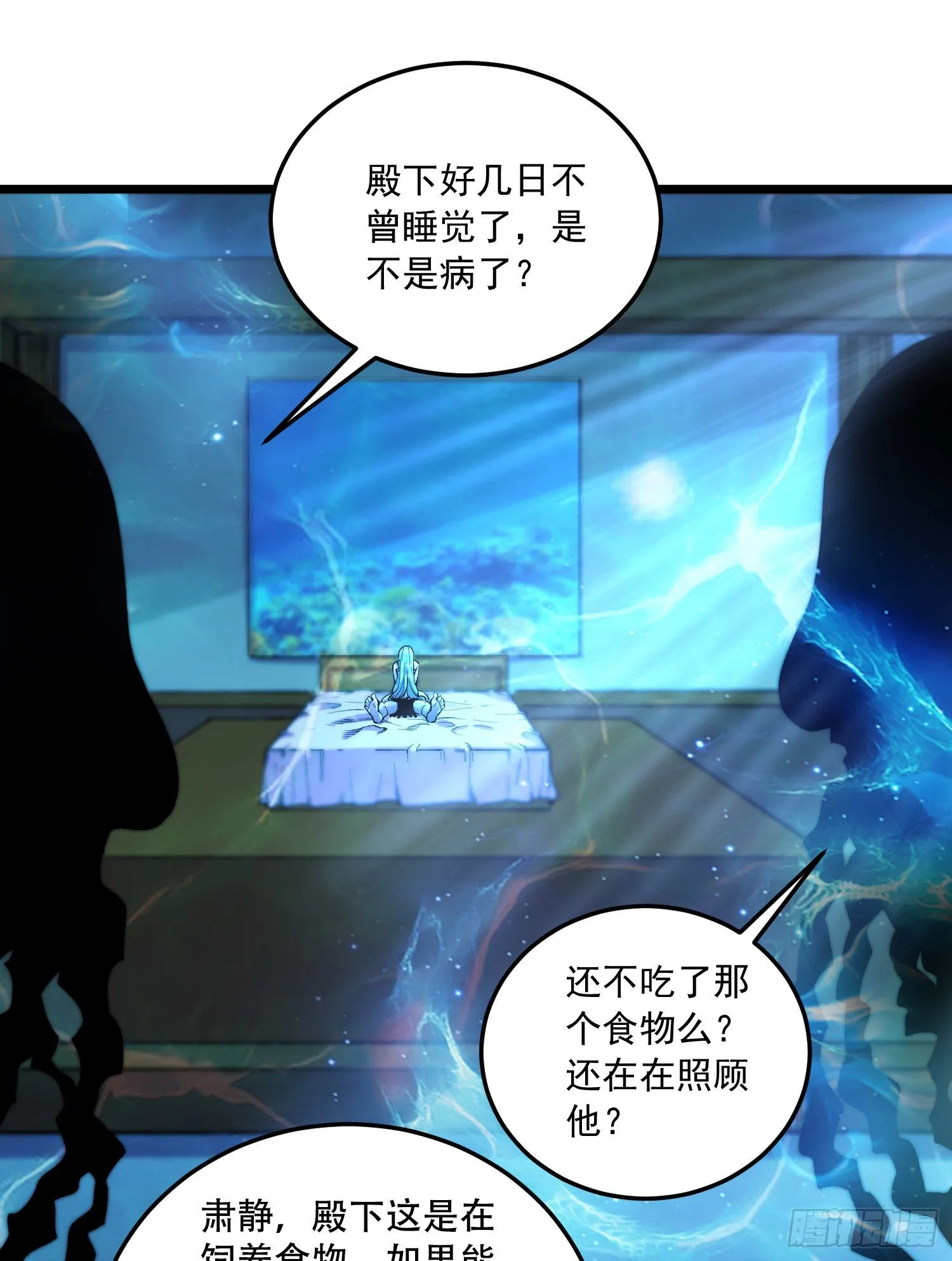 第235话 珍惜的食物 第2页