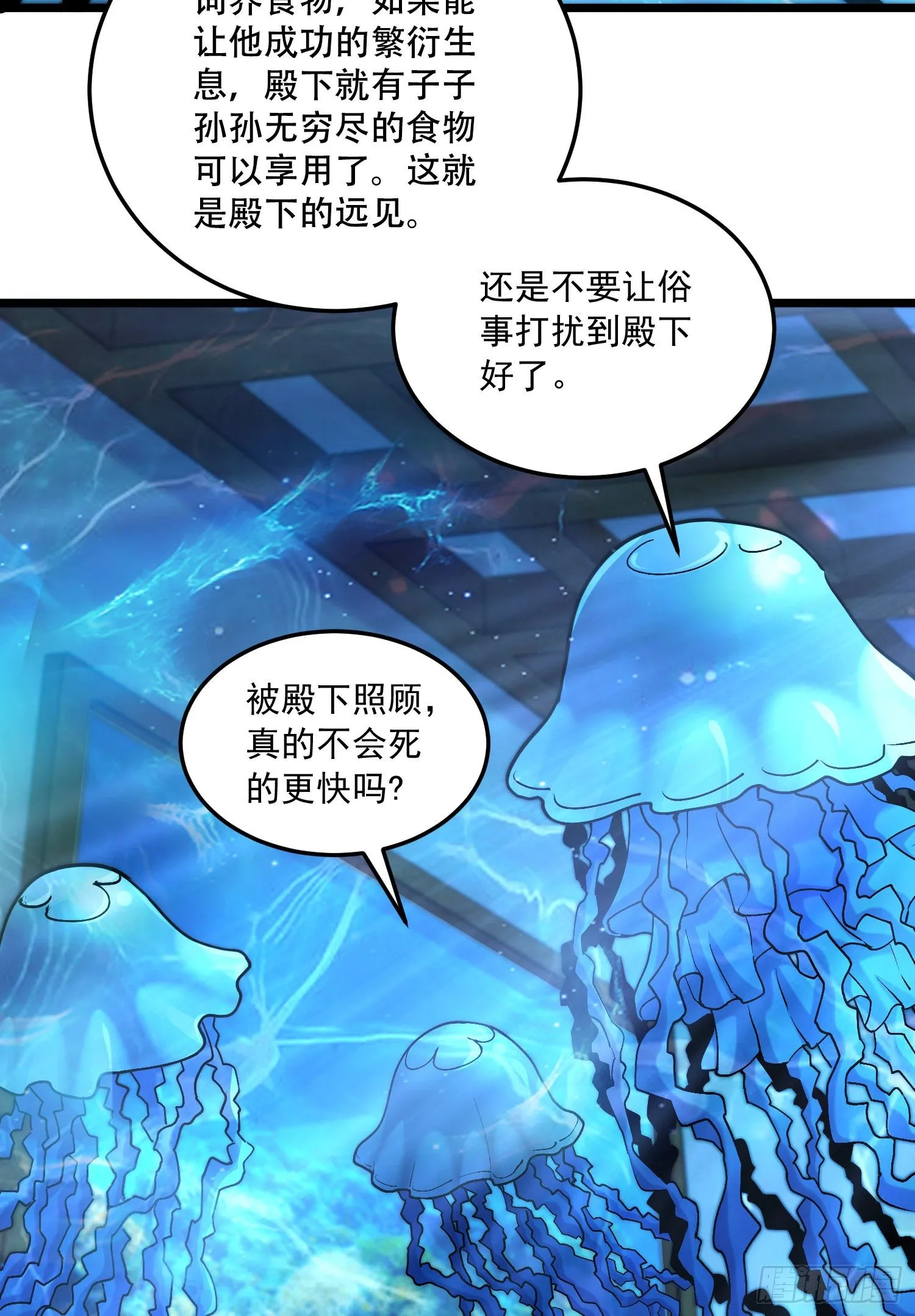 第235话 珍惜的食物 第3页