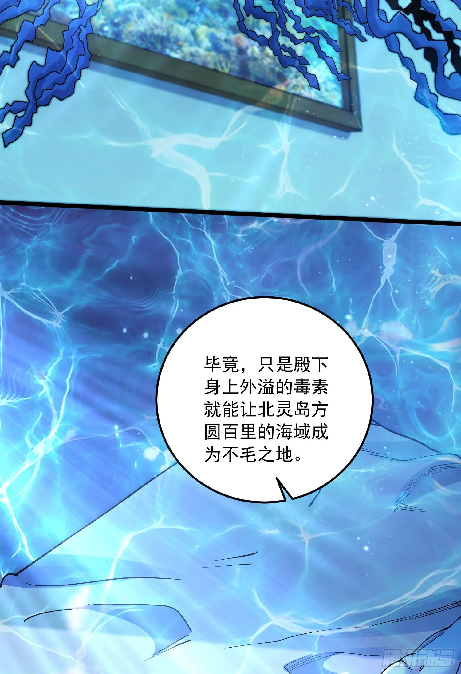 第235话 珍惜的食物 第4页