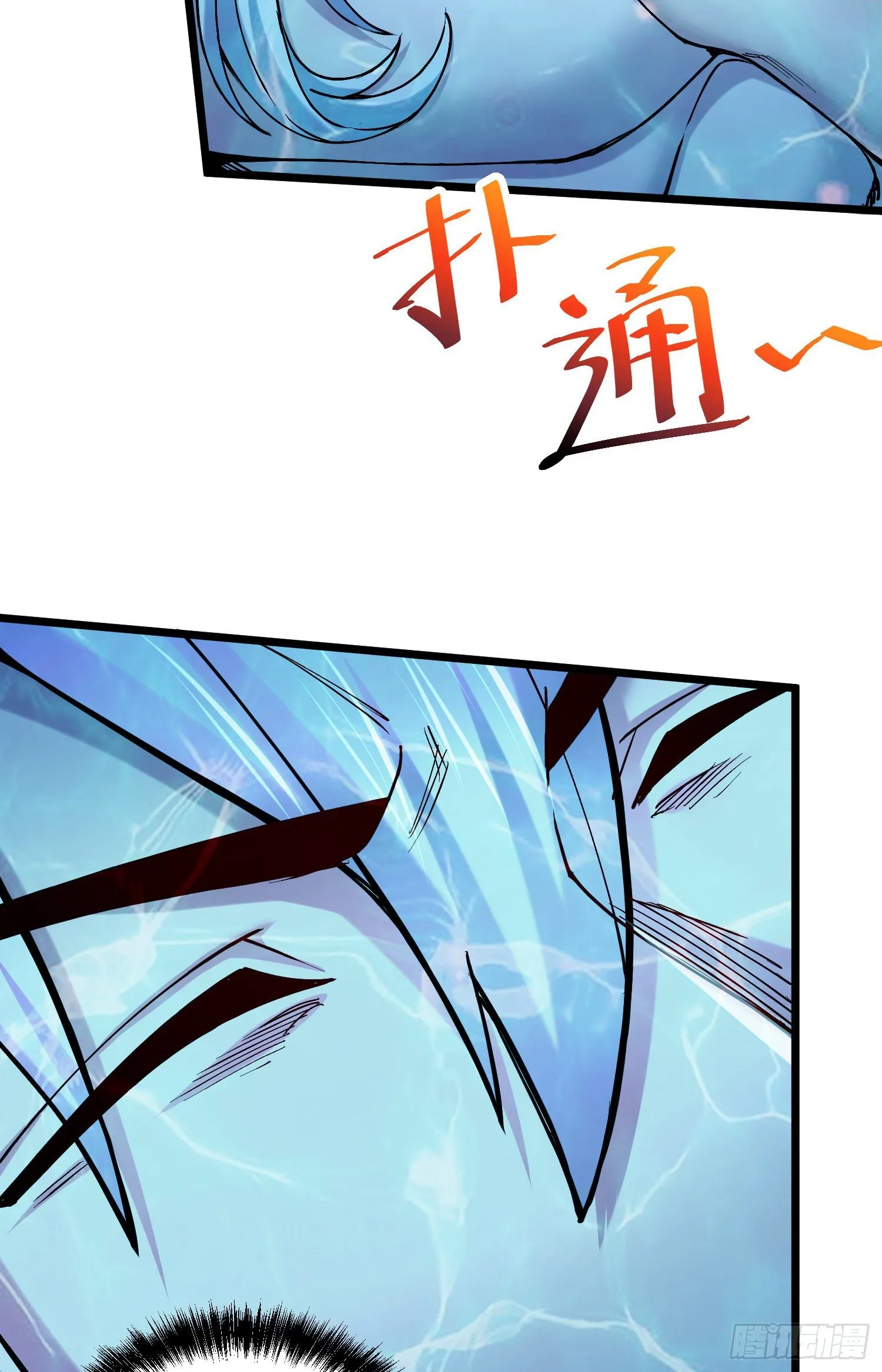 第235话 珍惜的食物 第7页