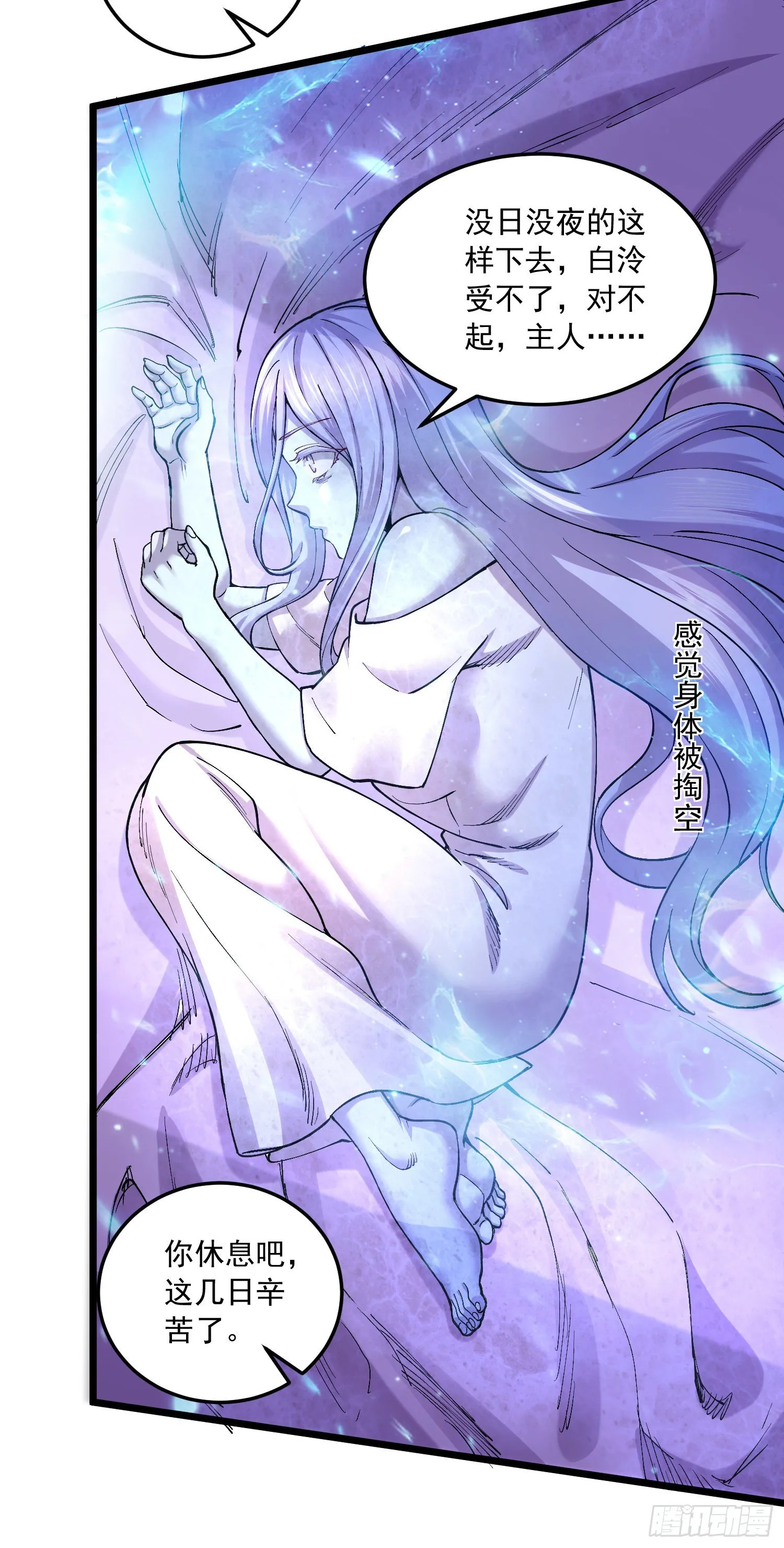 第235话 珍惜的食物 第10页