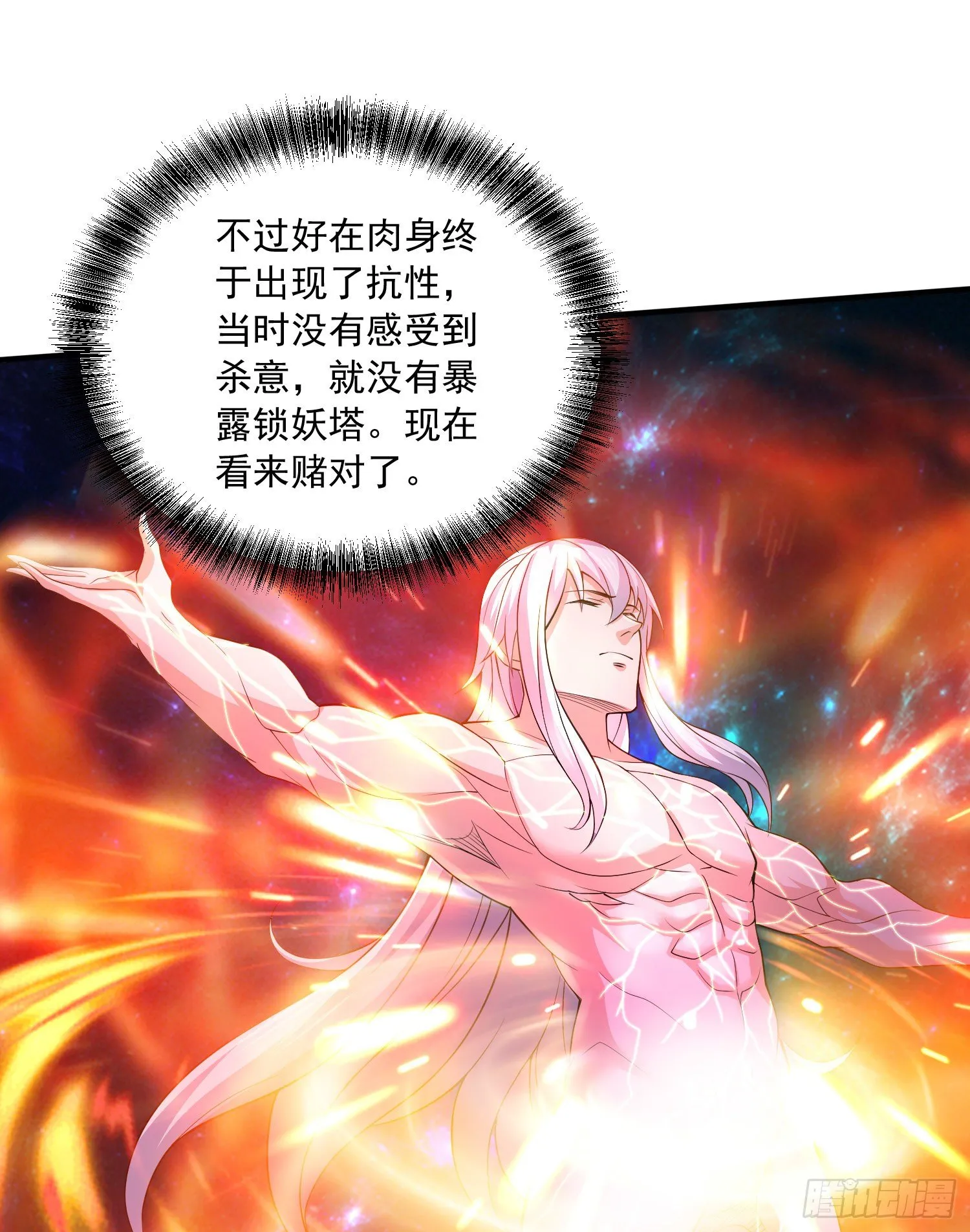 第235话 珍惜的食物 第11页