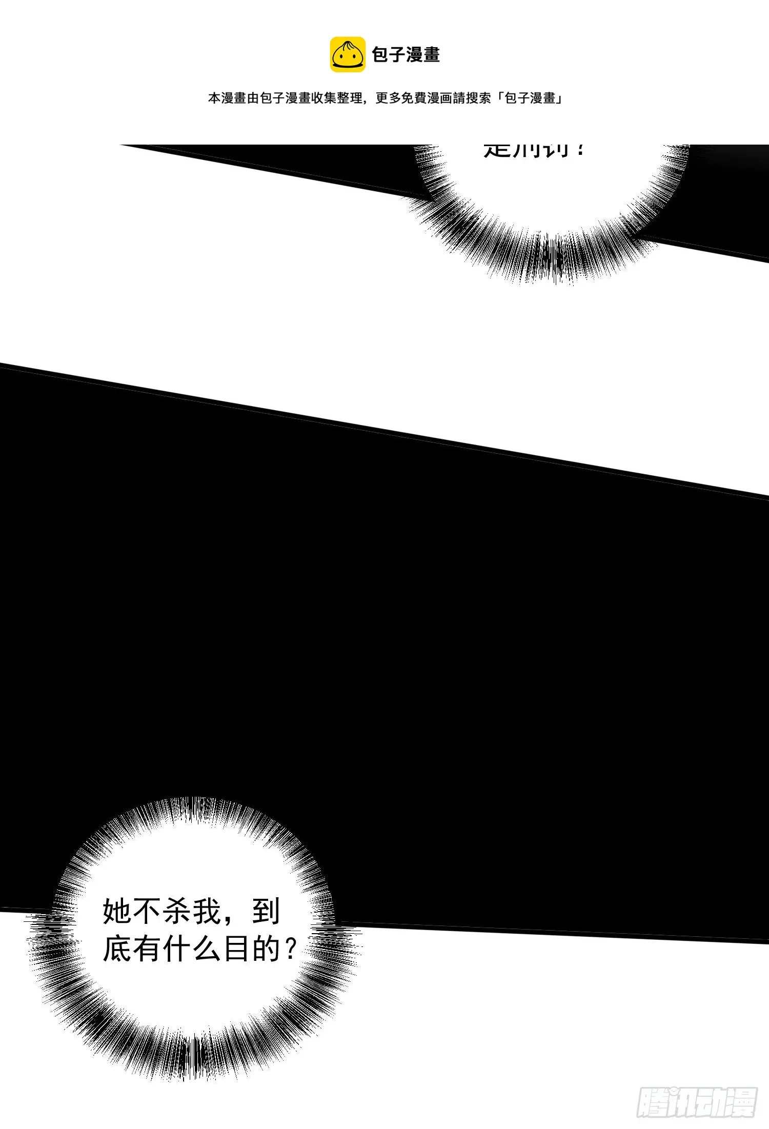 第235话 珍惜的食物 第13页