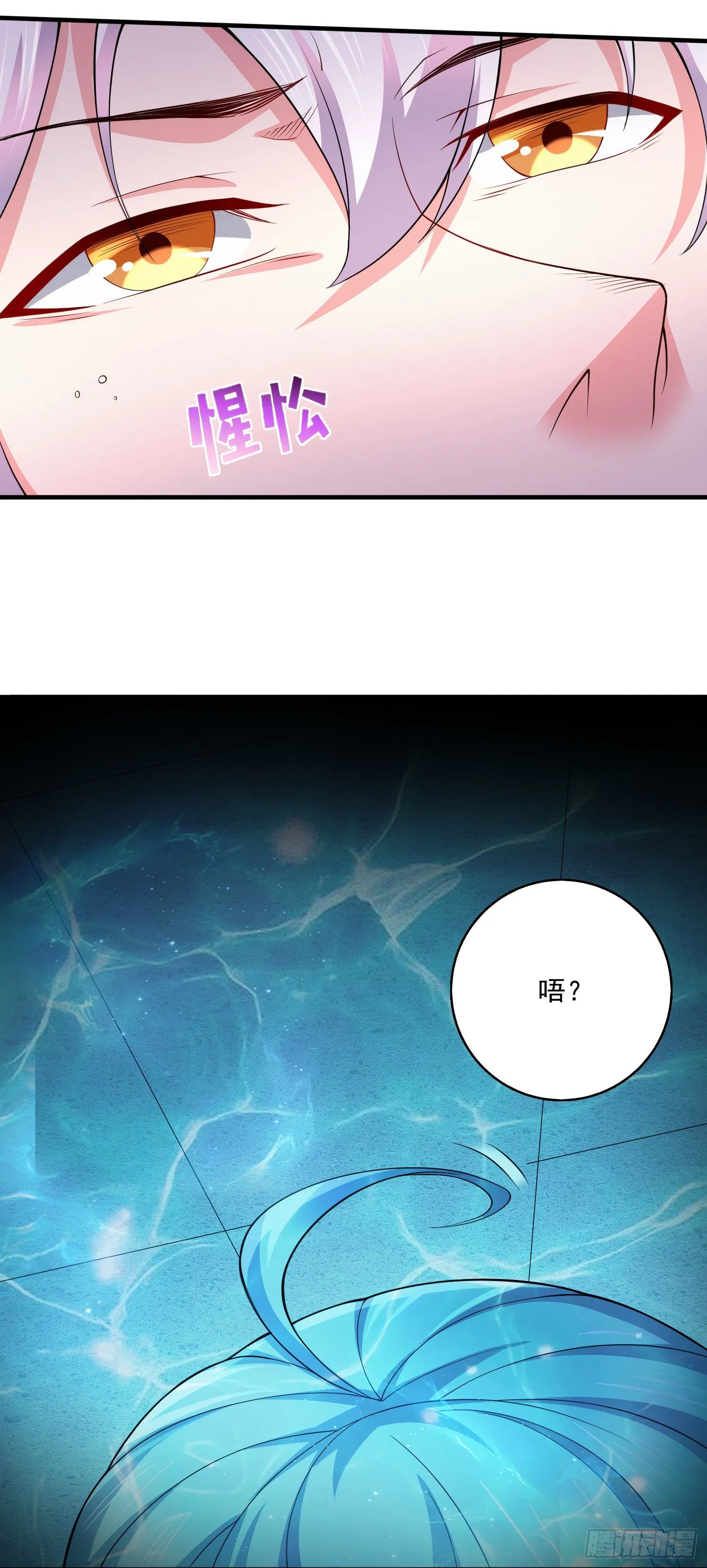第235话 珍惜的食物 第14页