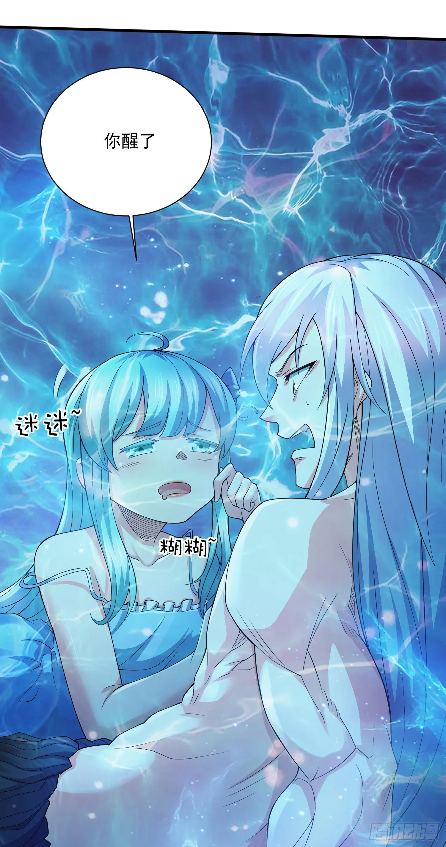 第235话 珍惜的食物 第16页