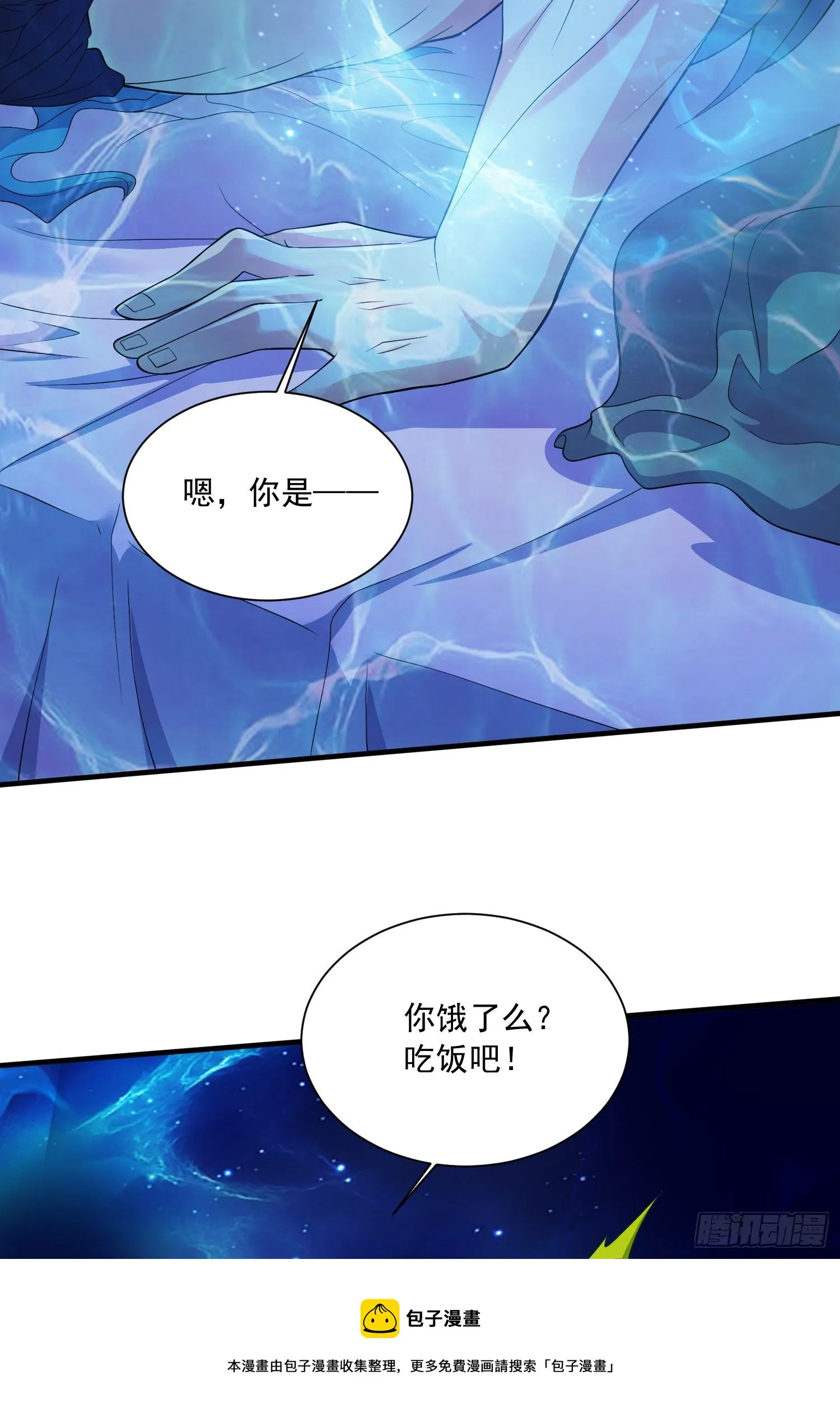 第235话 珍惜的食物 第17页