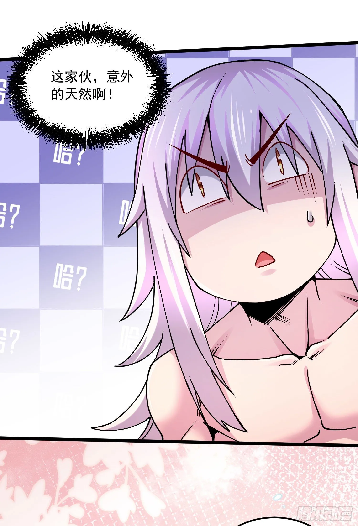 第235话 珍惜的食物 第23页