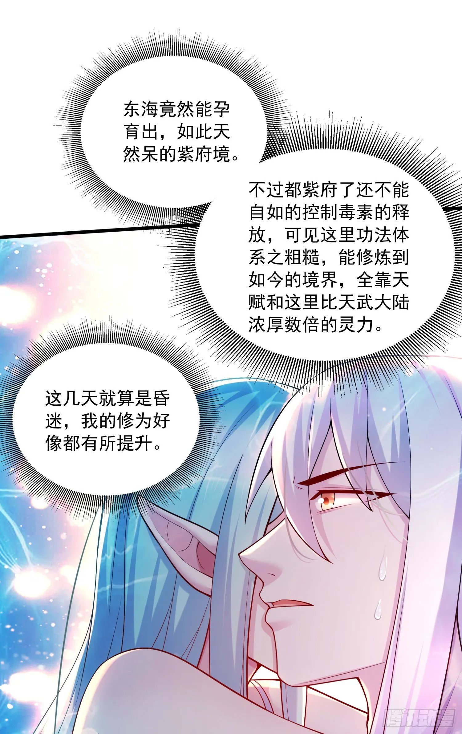 第235话 珍惜的食物 第36页