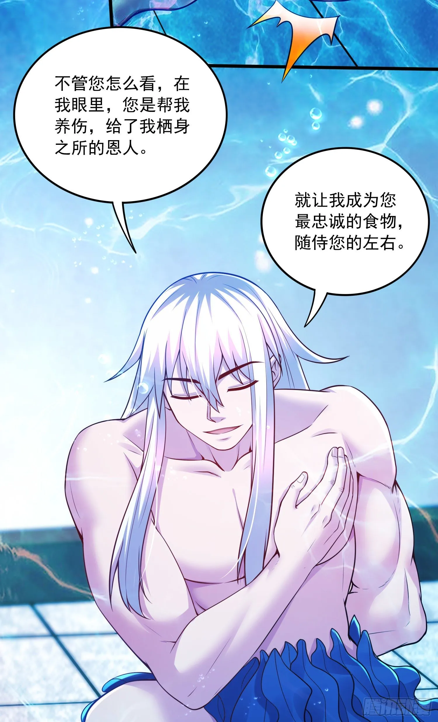 第235话 珍惜的食物 第38页