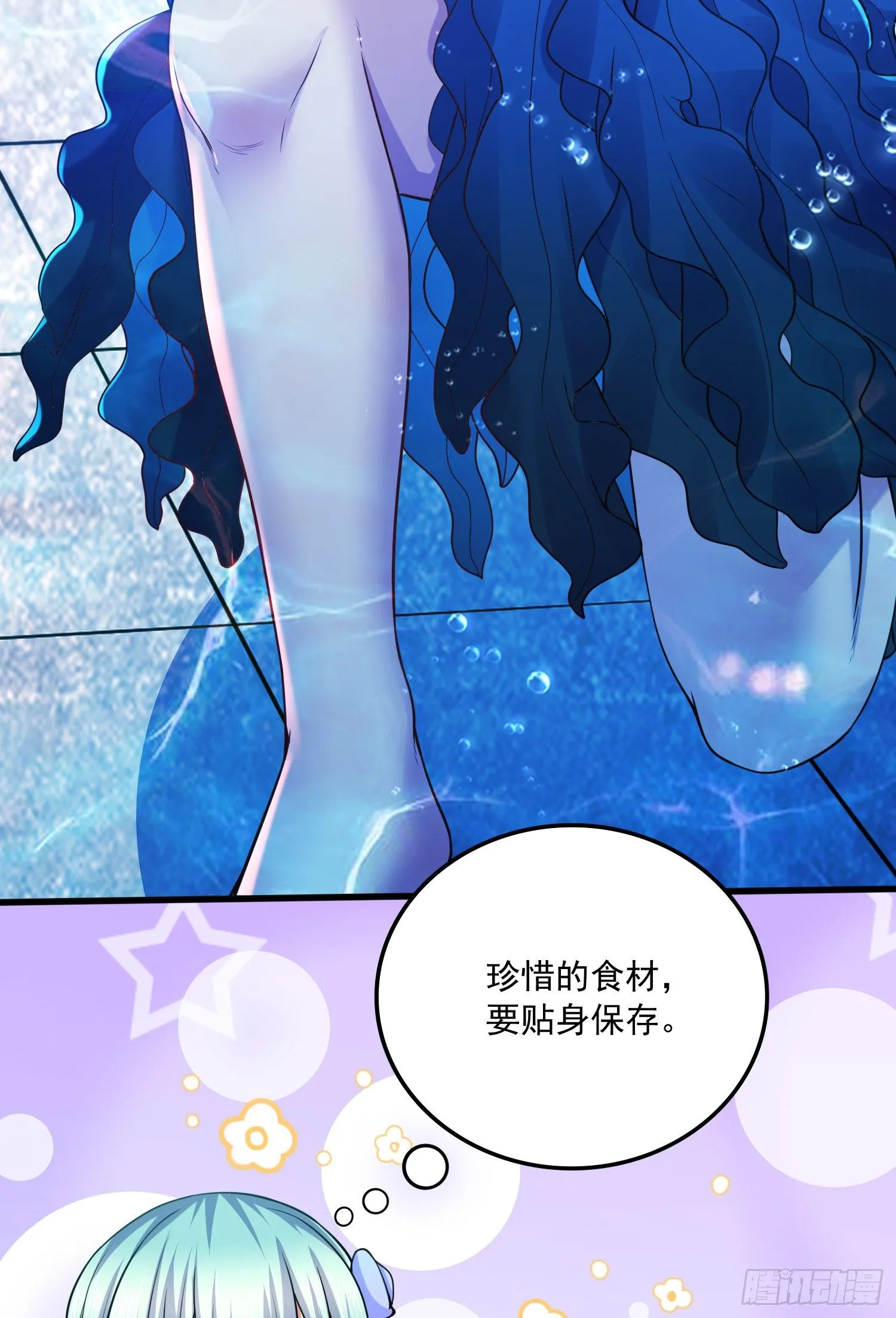 第235话 珍惜的食物 第39页