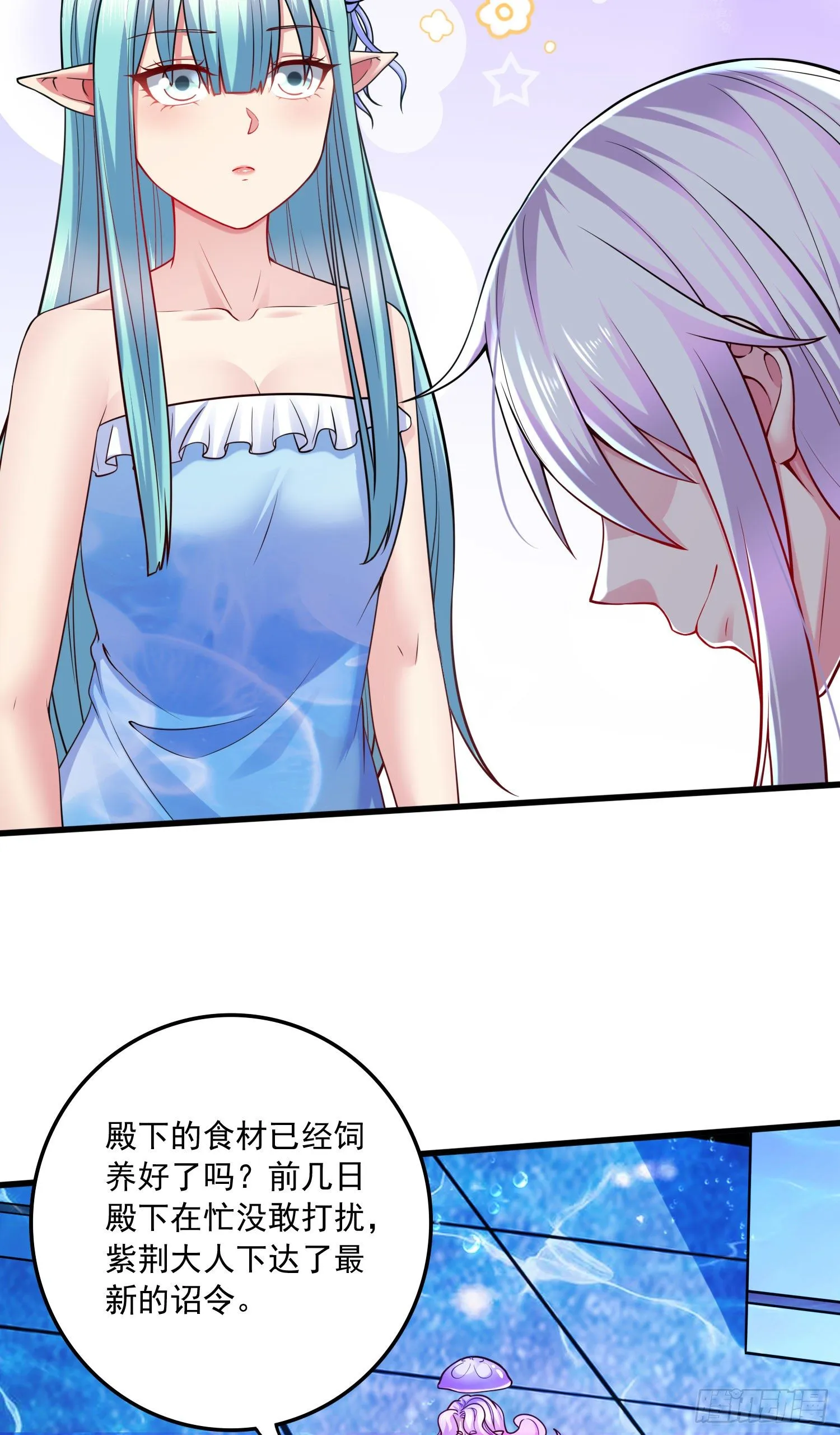 第235话 珍惜的食物 第40页