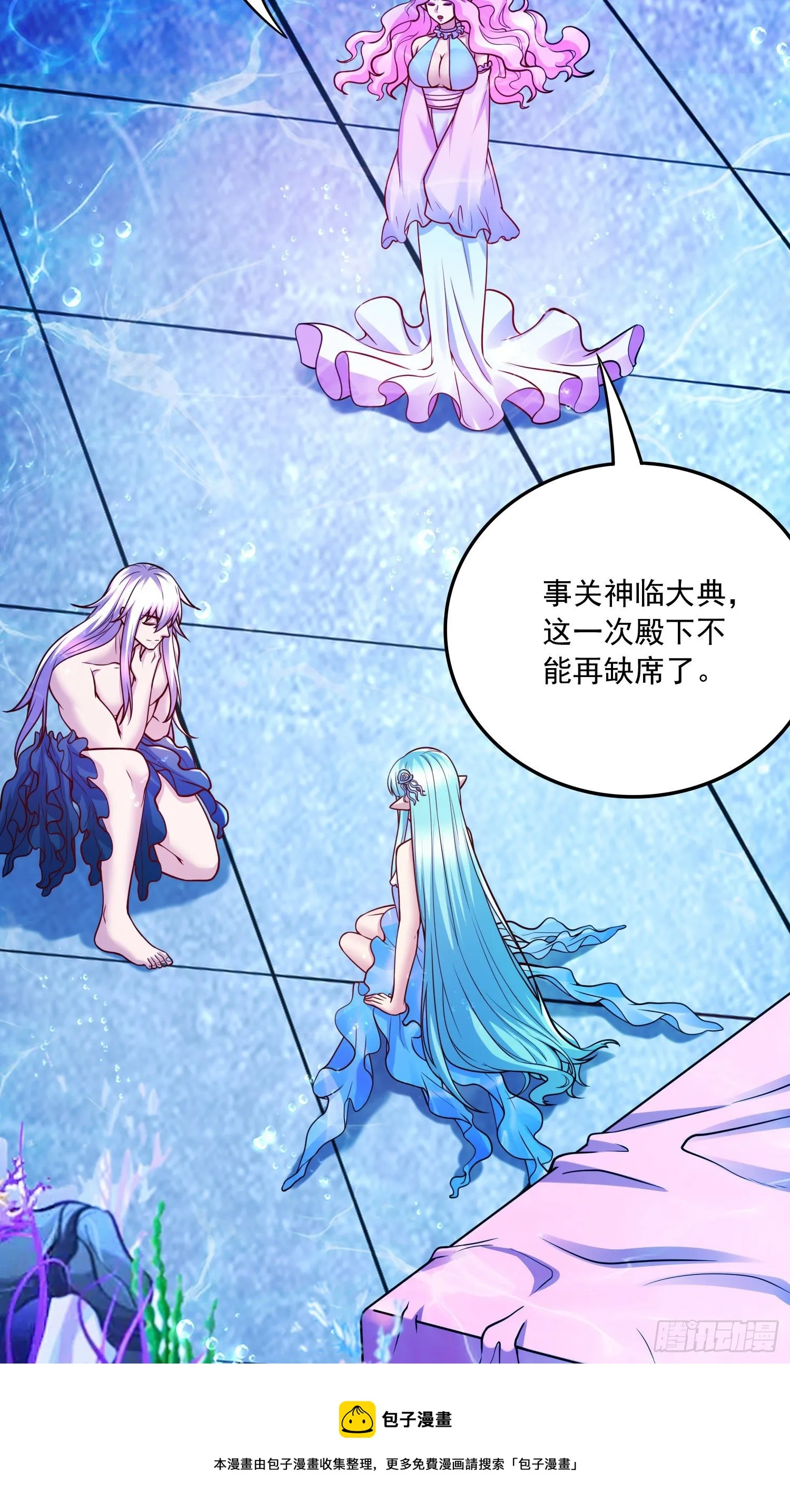 第235话 珍惜的食物 第41页