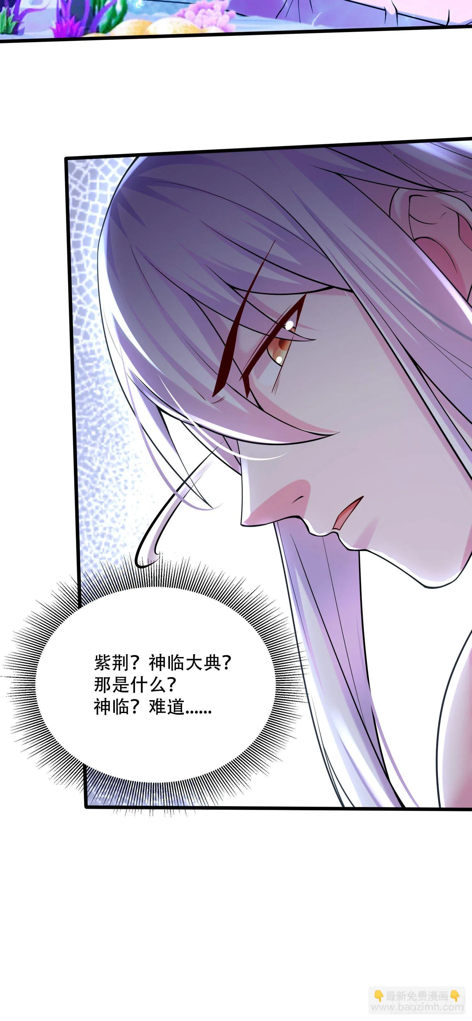 第235话 珍惜的食物 第42页