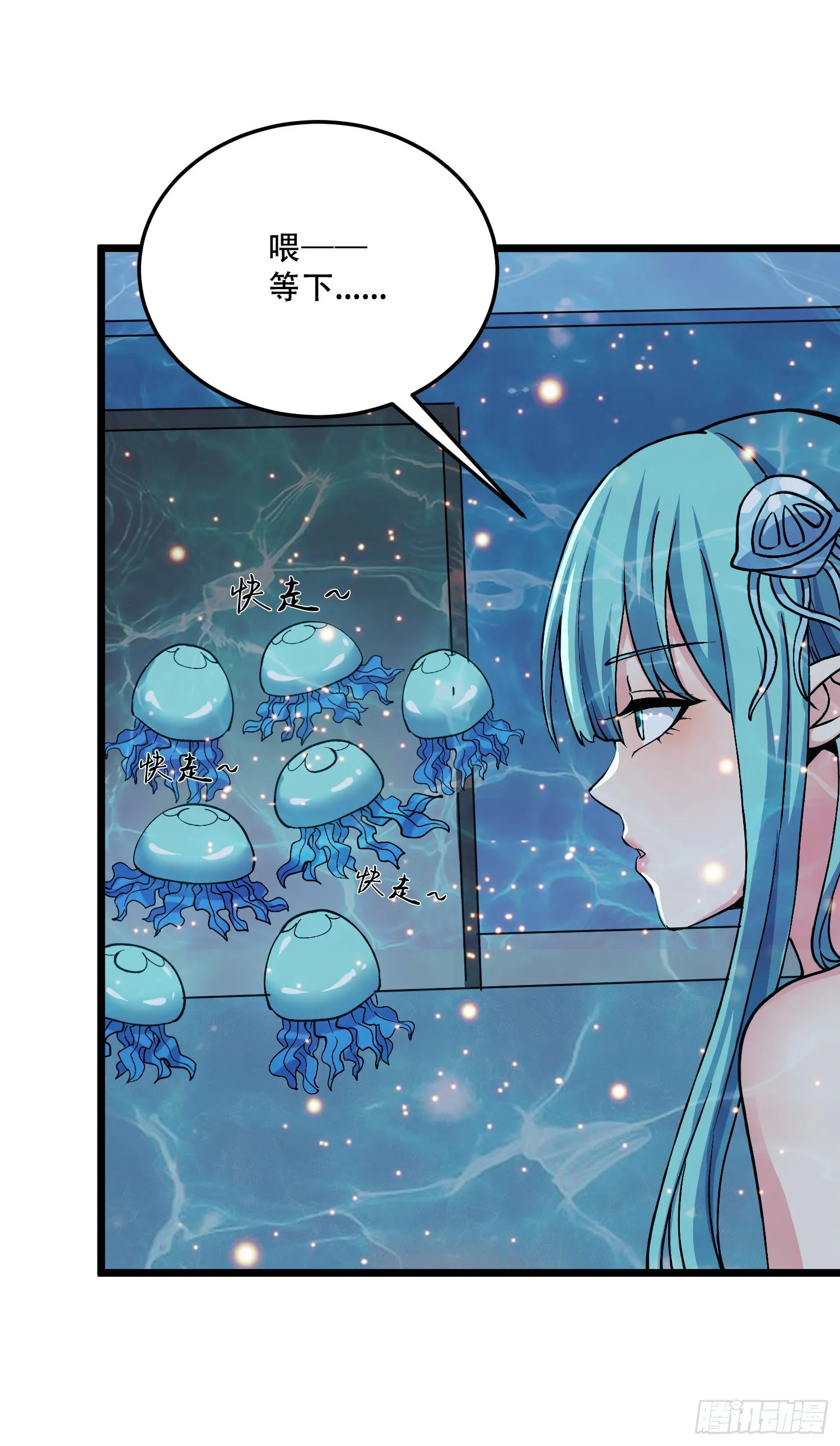 第234话 姜寒刺身 第3页