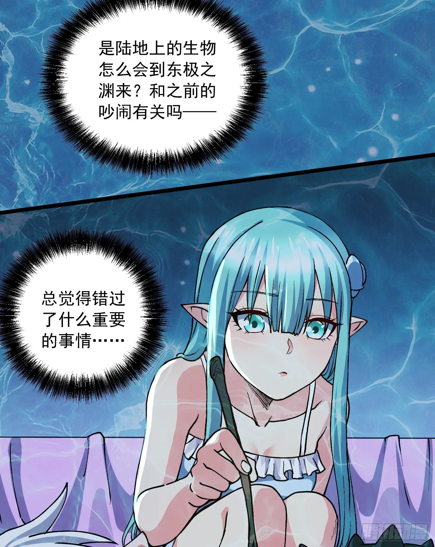第234话 姜寒刺身 第6页