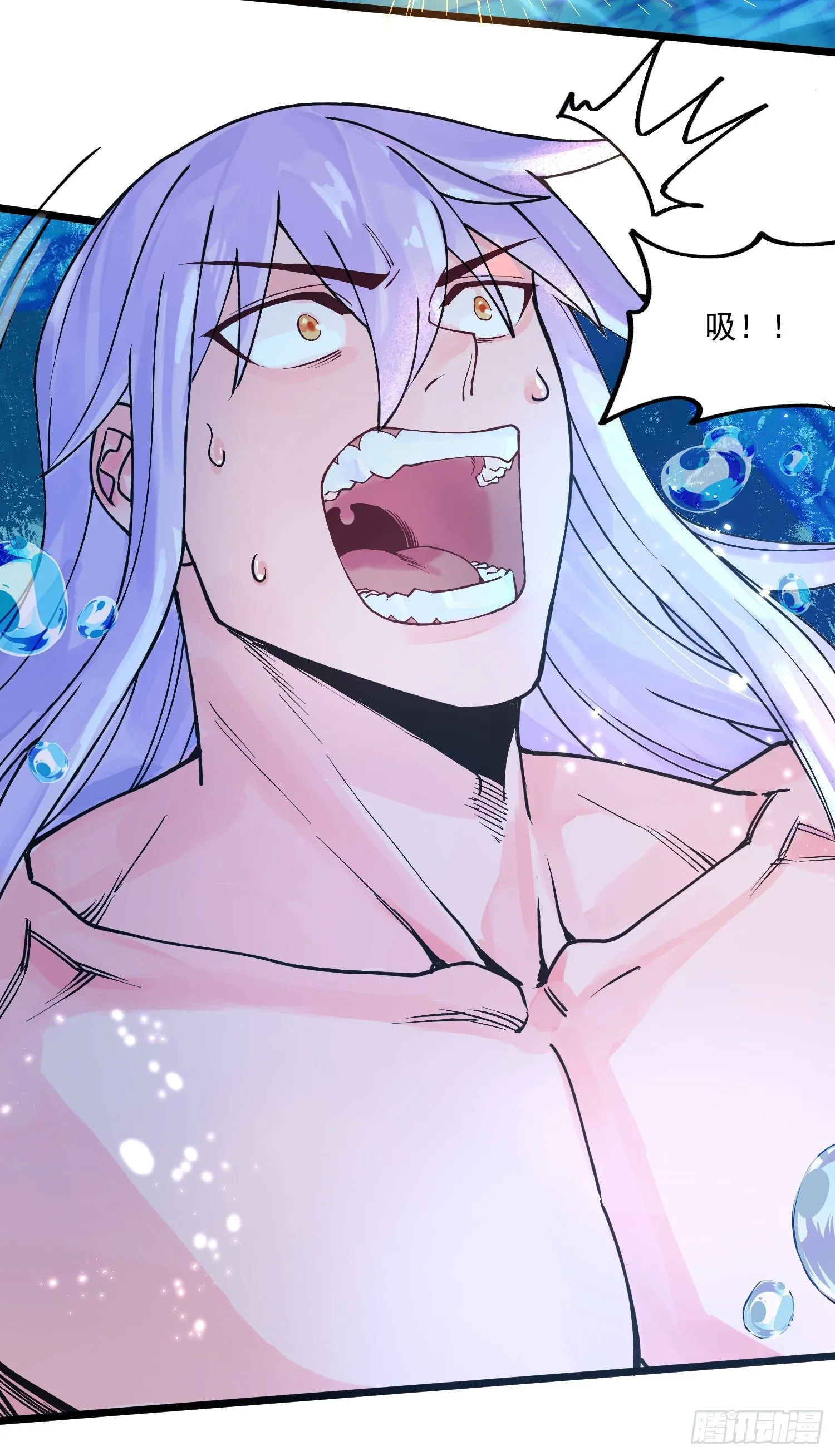 第234话 姜寒刺身 第14页