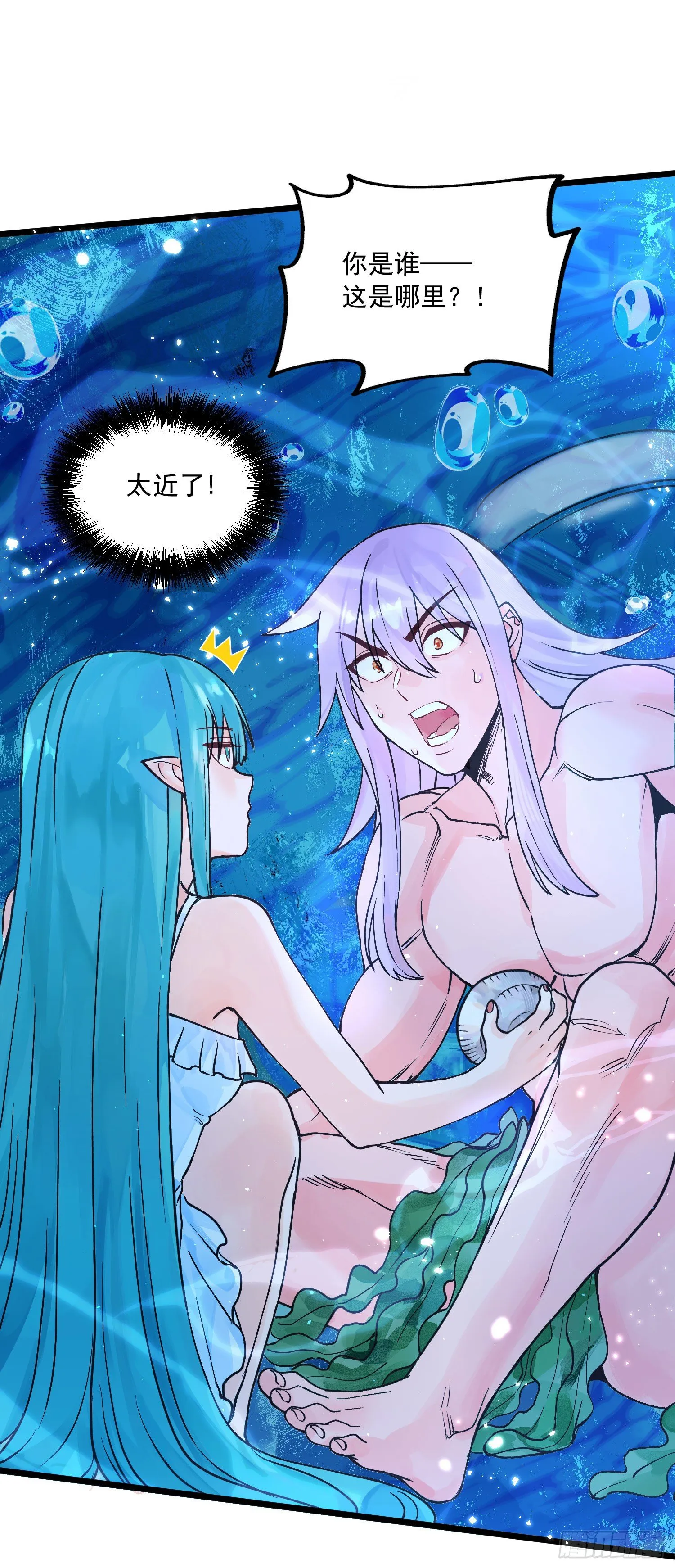 第234话 姜寒刺身 第15页