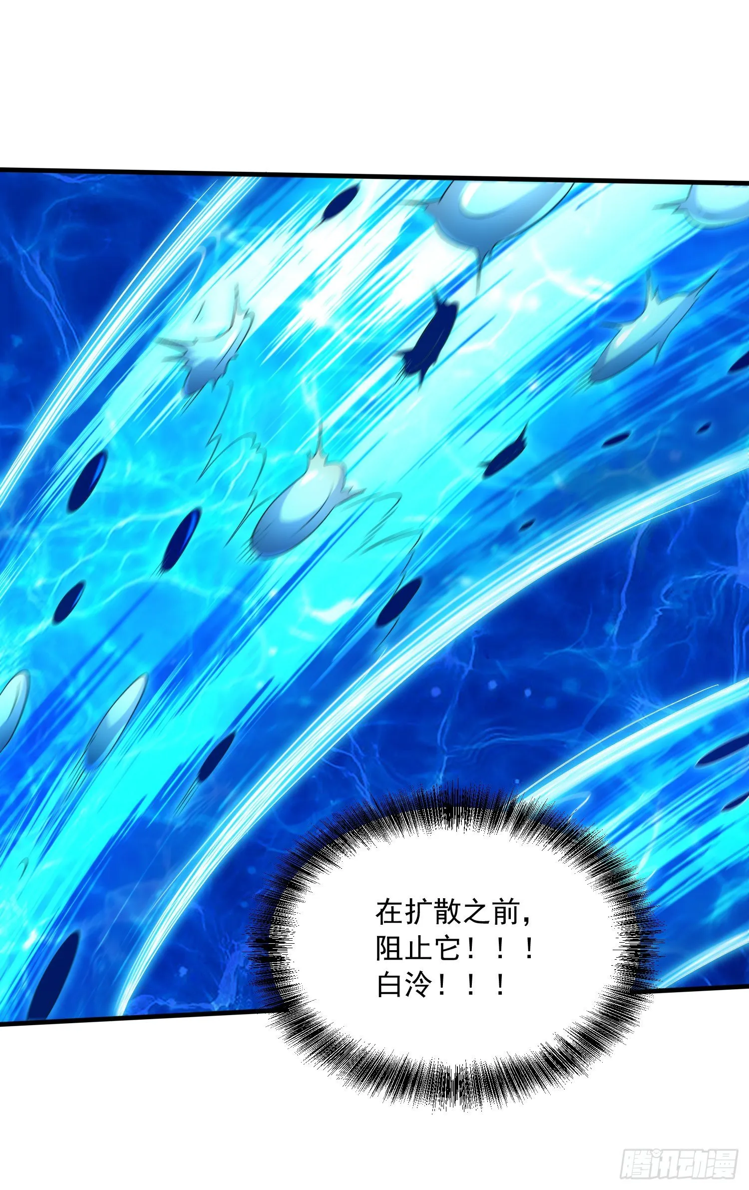 第234话 姜寒刺身 第18页