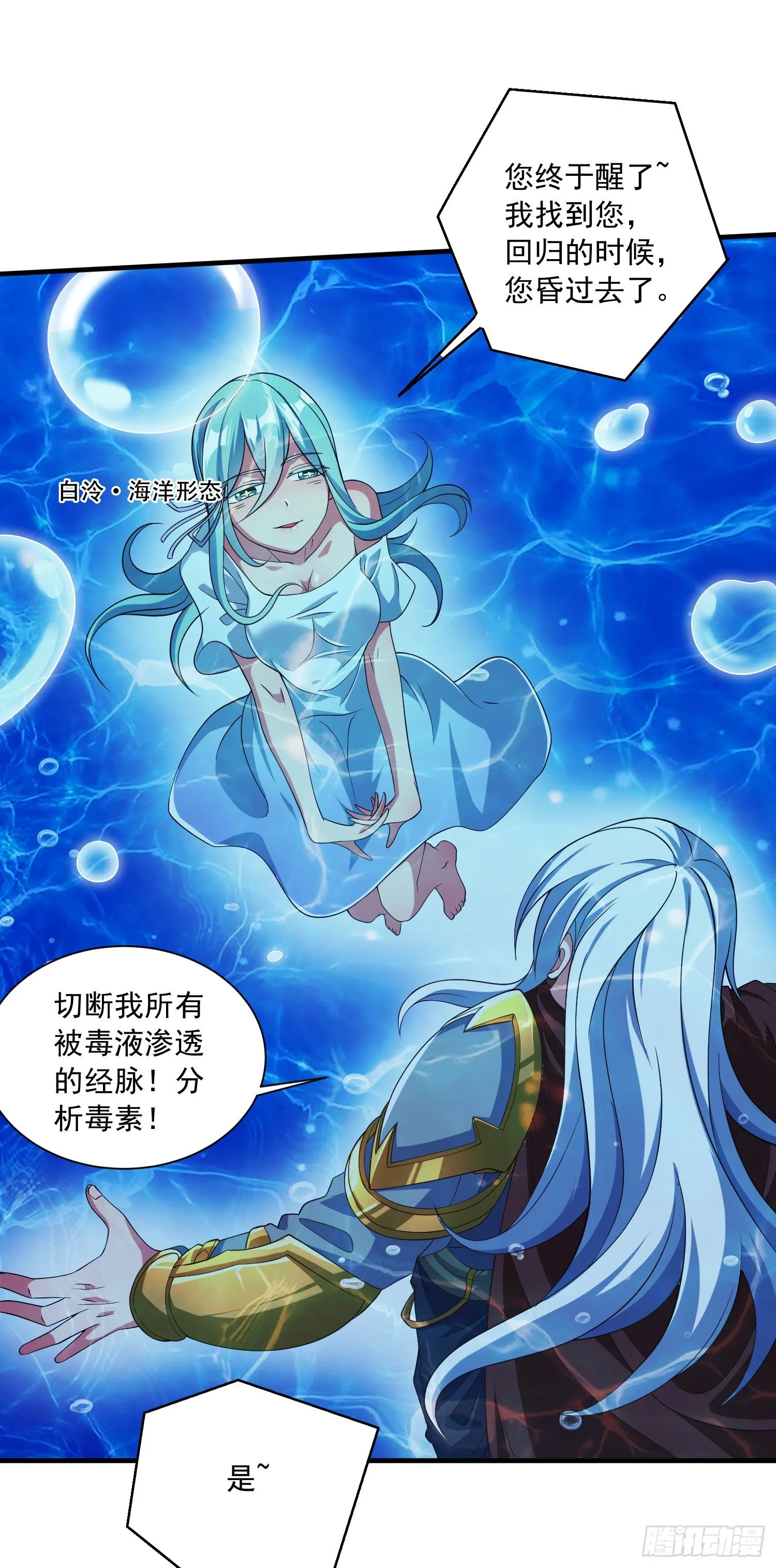 第234话 姜寒刺身 第19页