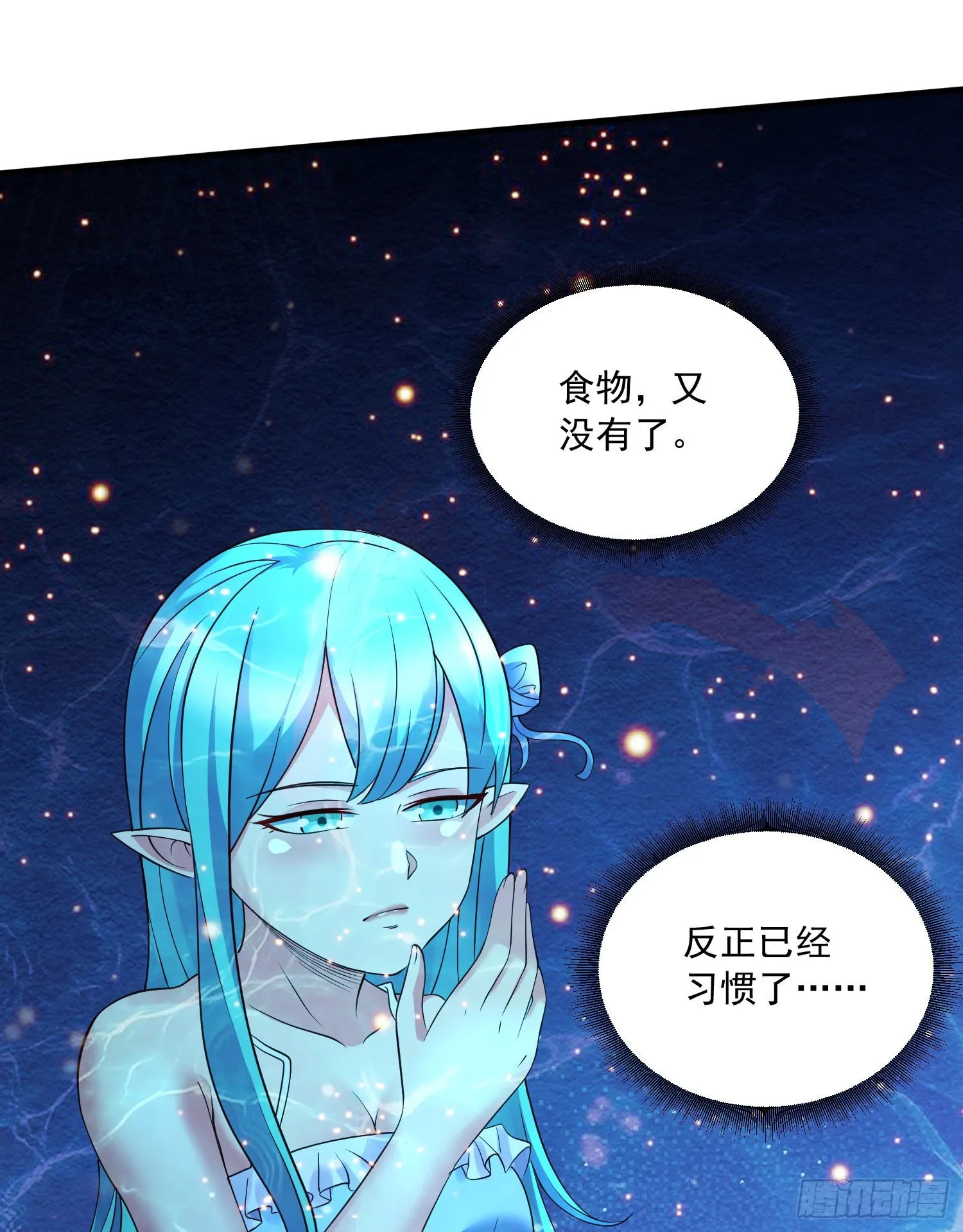 第234话 姜寒刺身 第22页