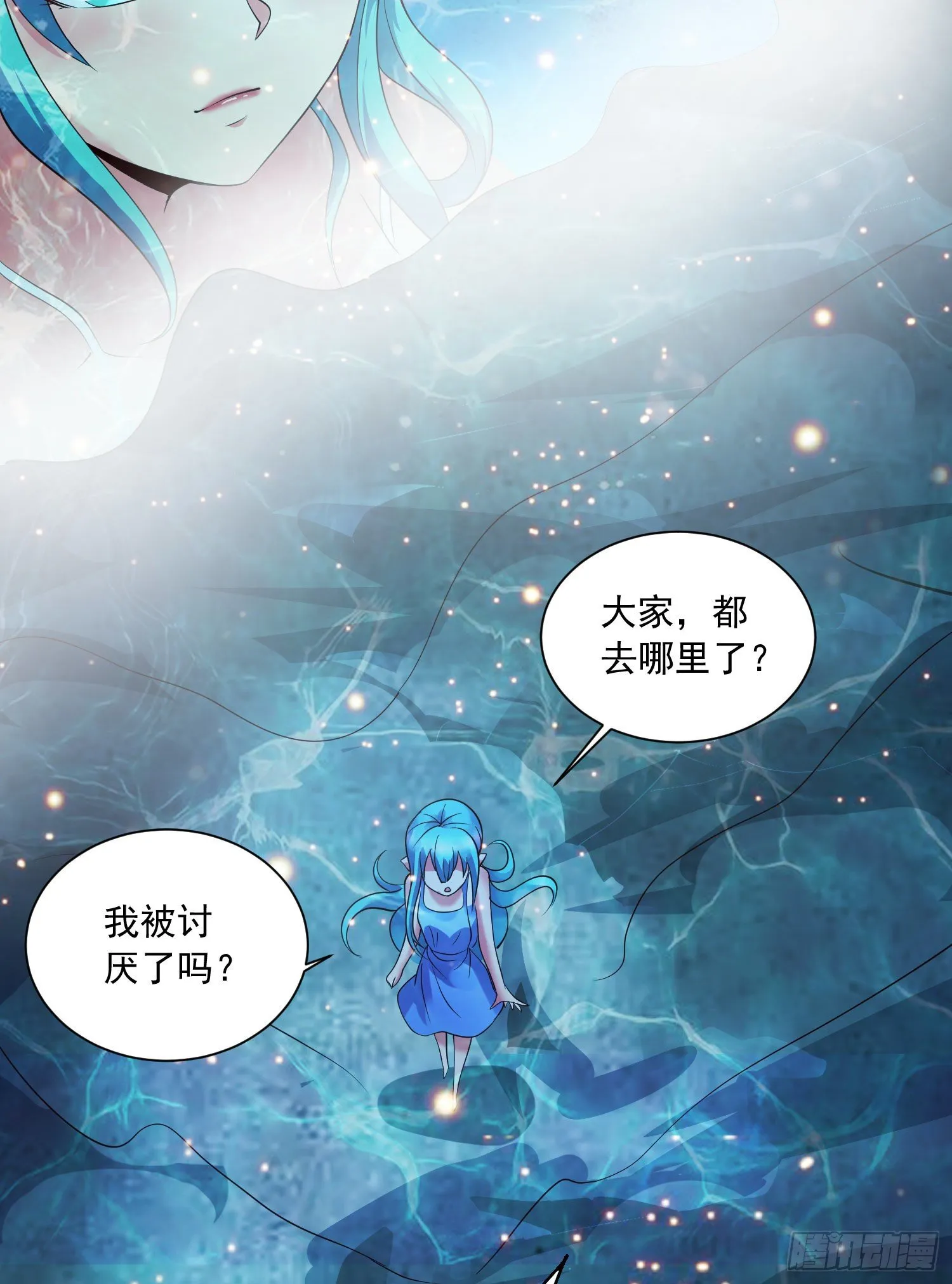 第234话 姜寒刺身 第24页