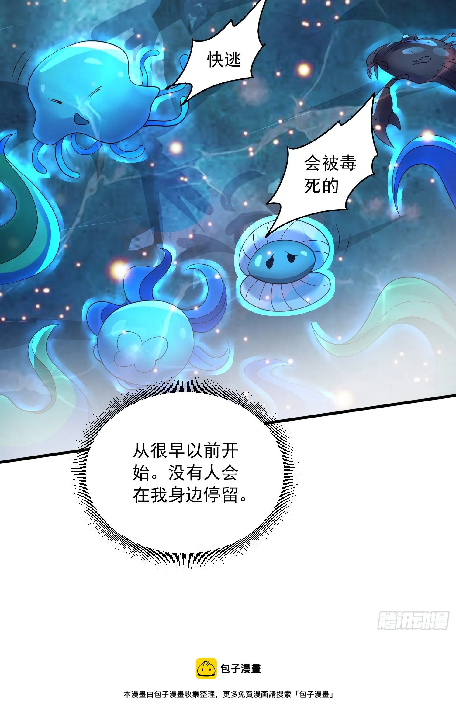 第234话 姜寒刺身 第25页