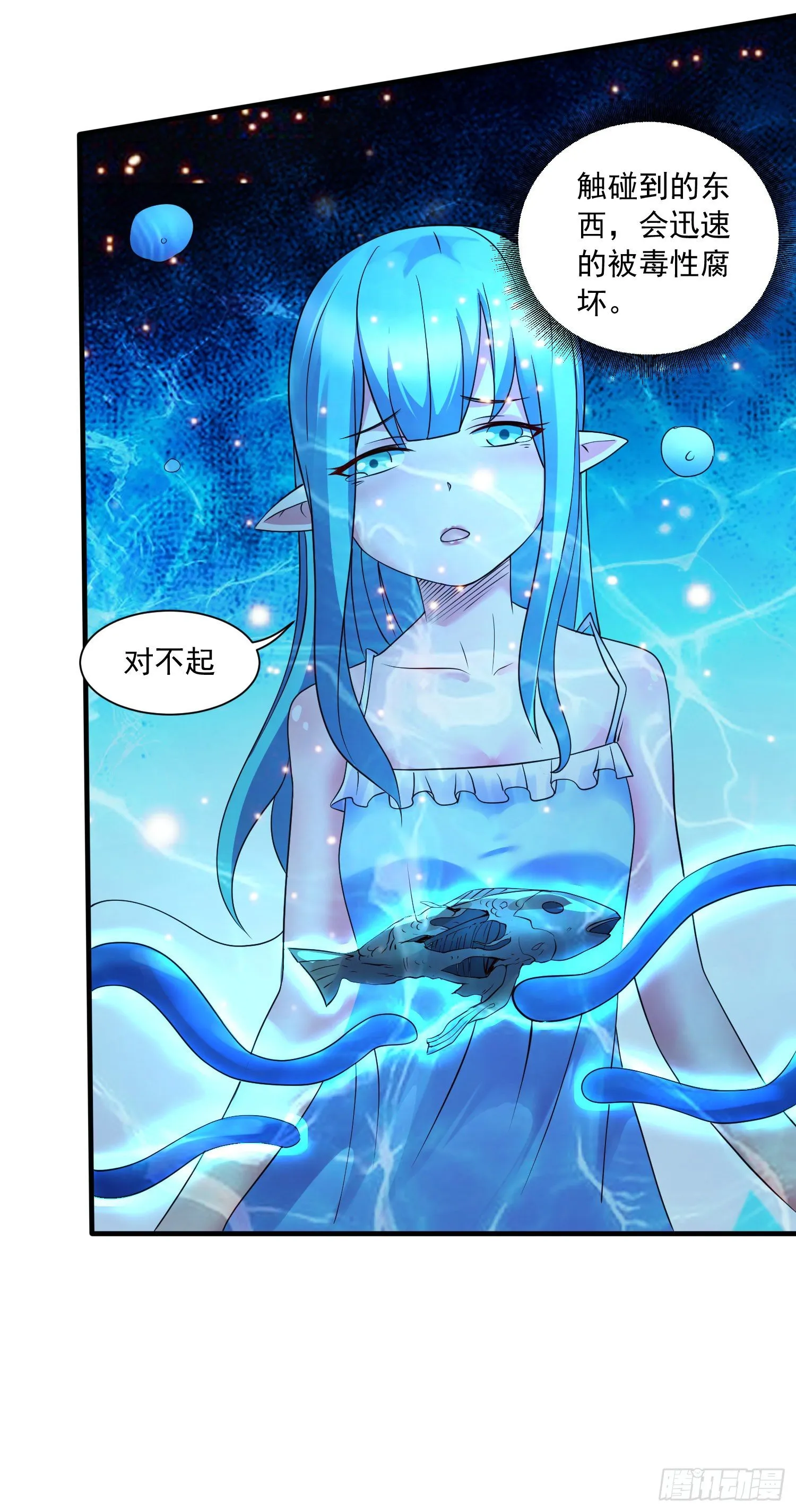 第234话 姜寒刺身 第26页