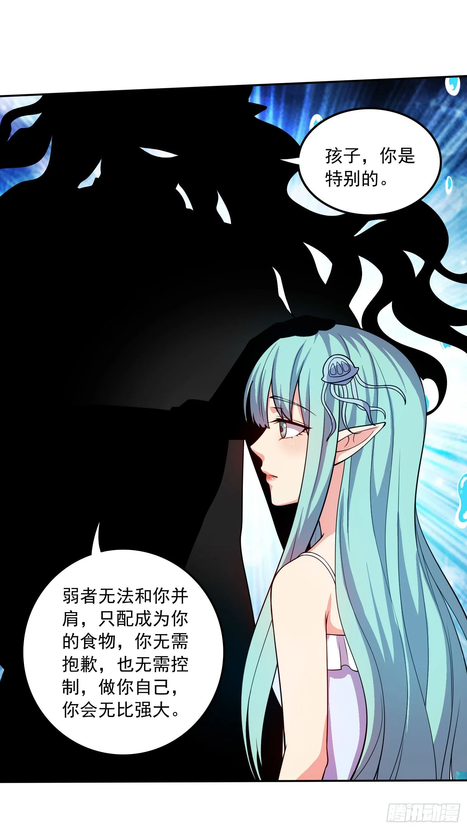 第234话 姜寒刺身 第27页