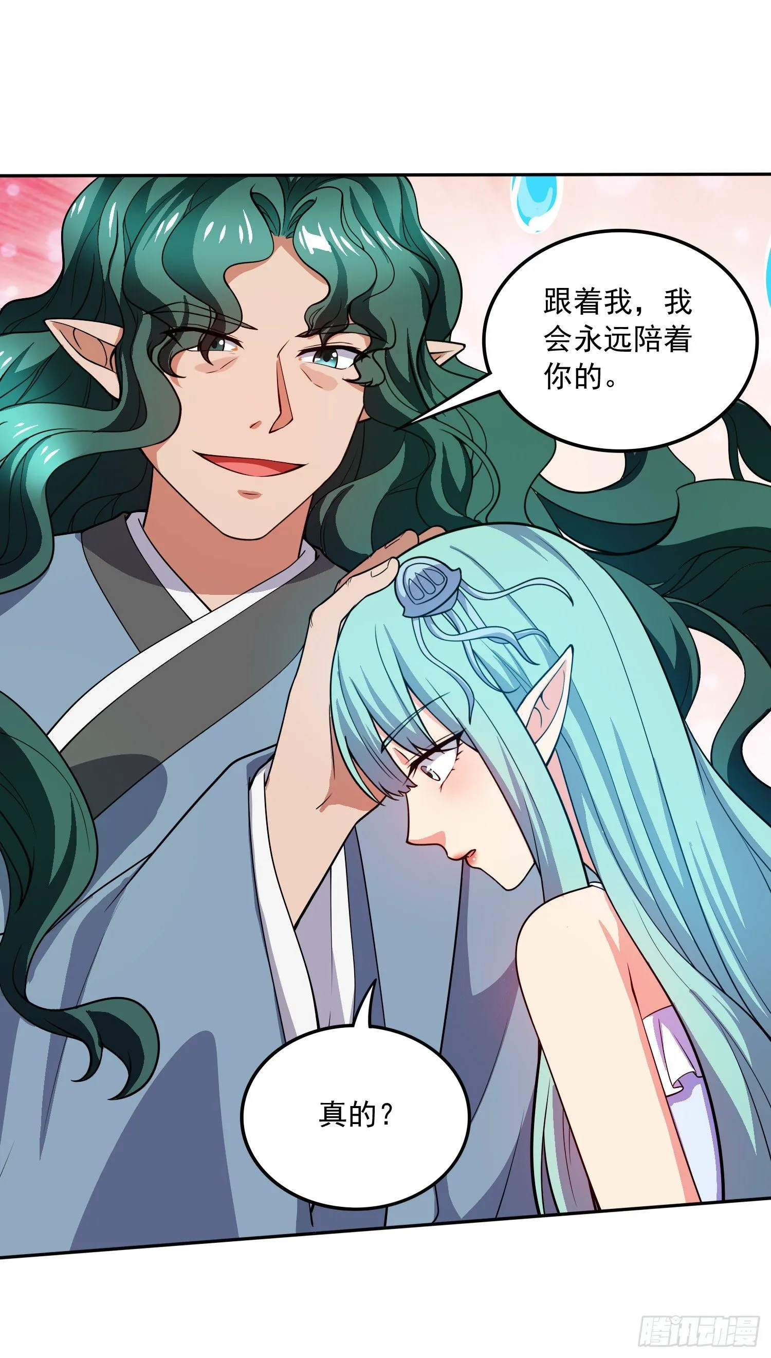 第234话 姜寒刺身 第28页