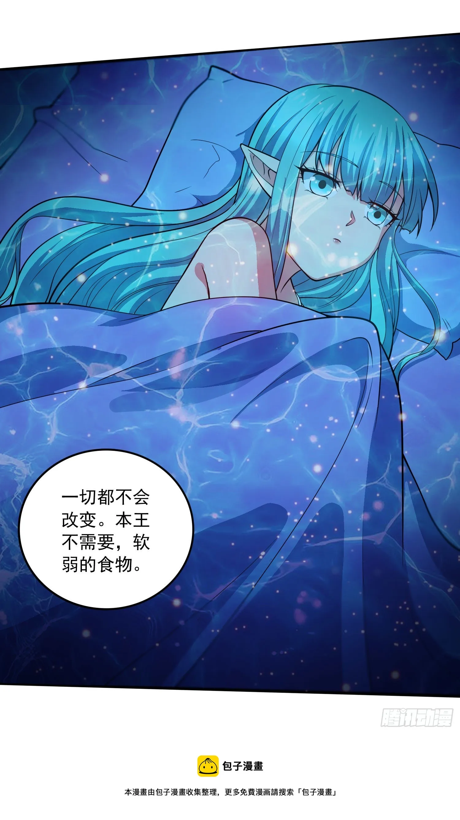 第234话 姜寒刺身 第29页