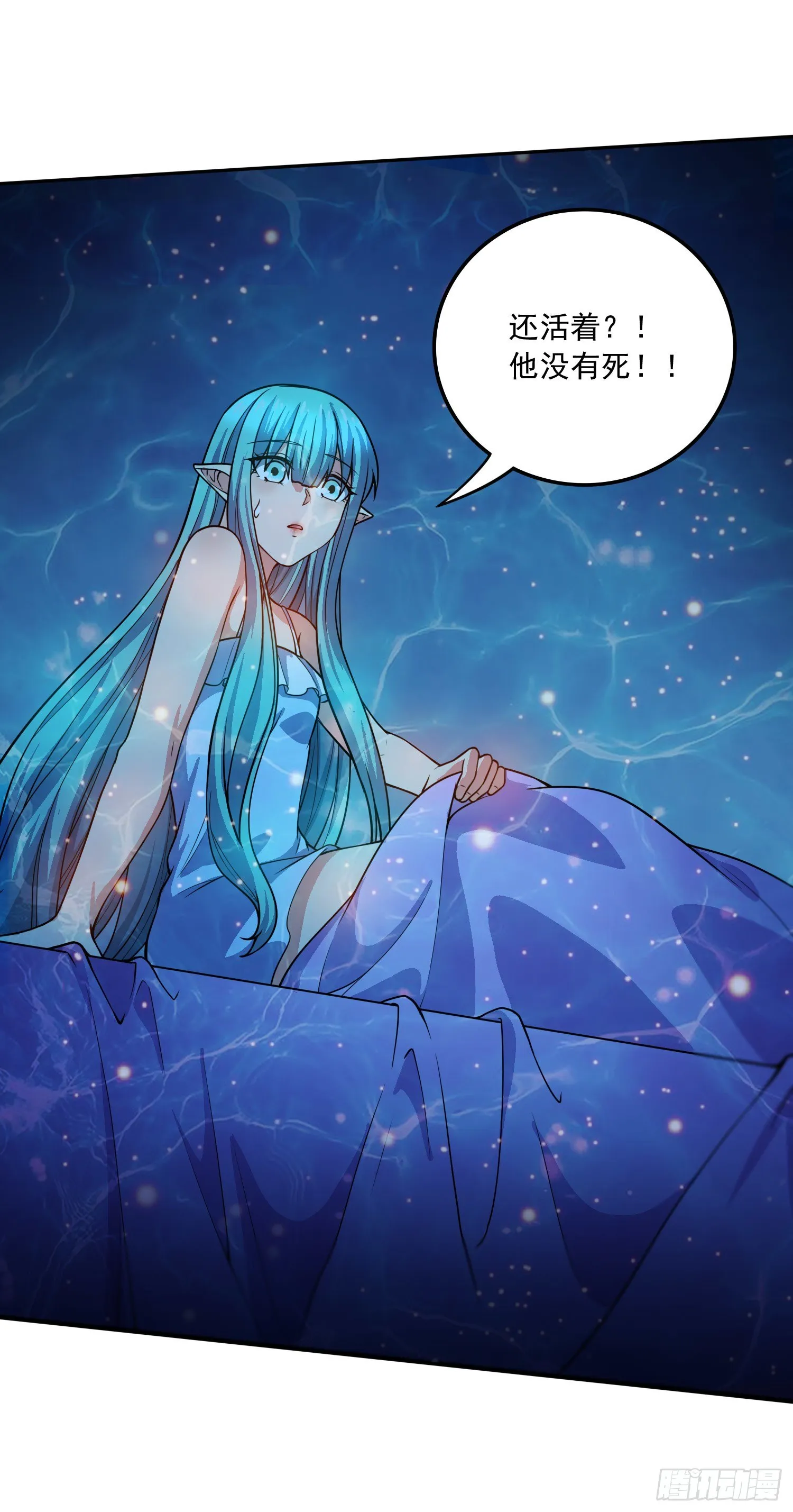 第234话 姜寒刺身 第31页
